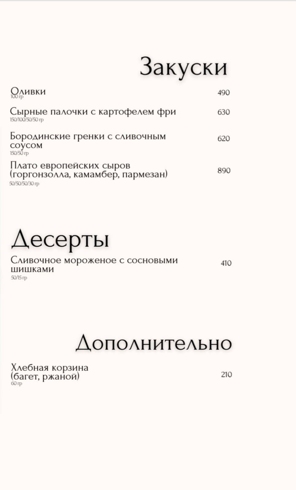 Твилл меню