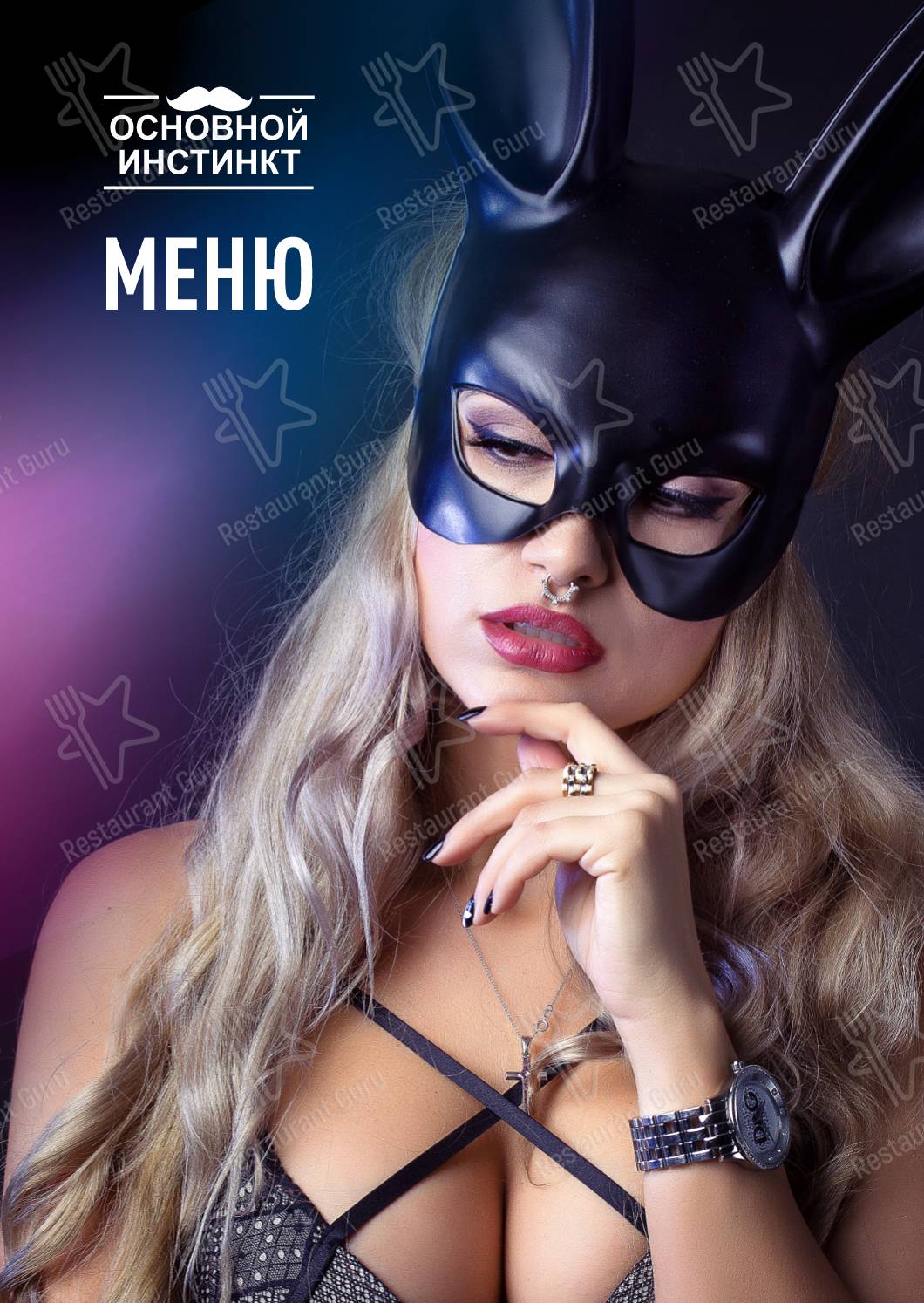 Основной инстинкт меню