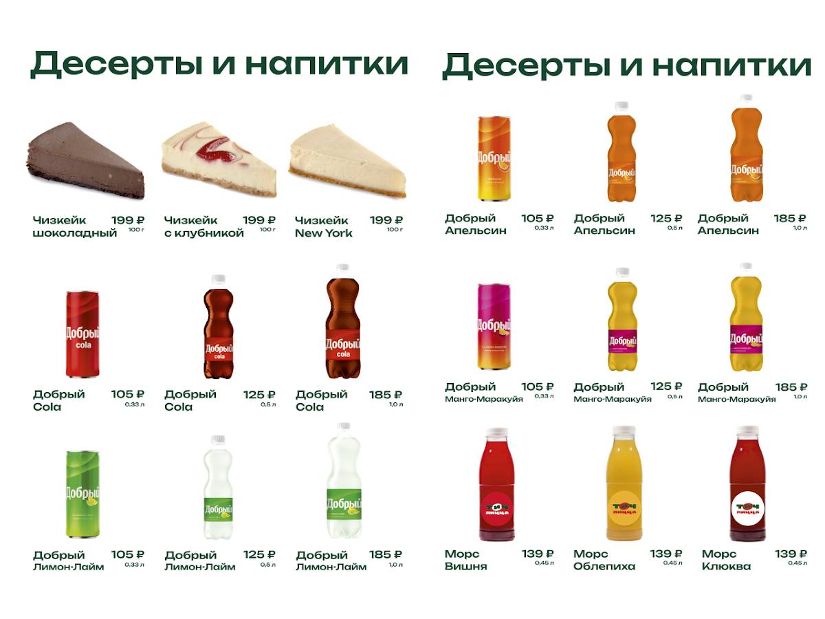ТиЧ пицца меню