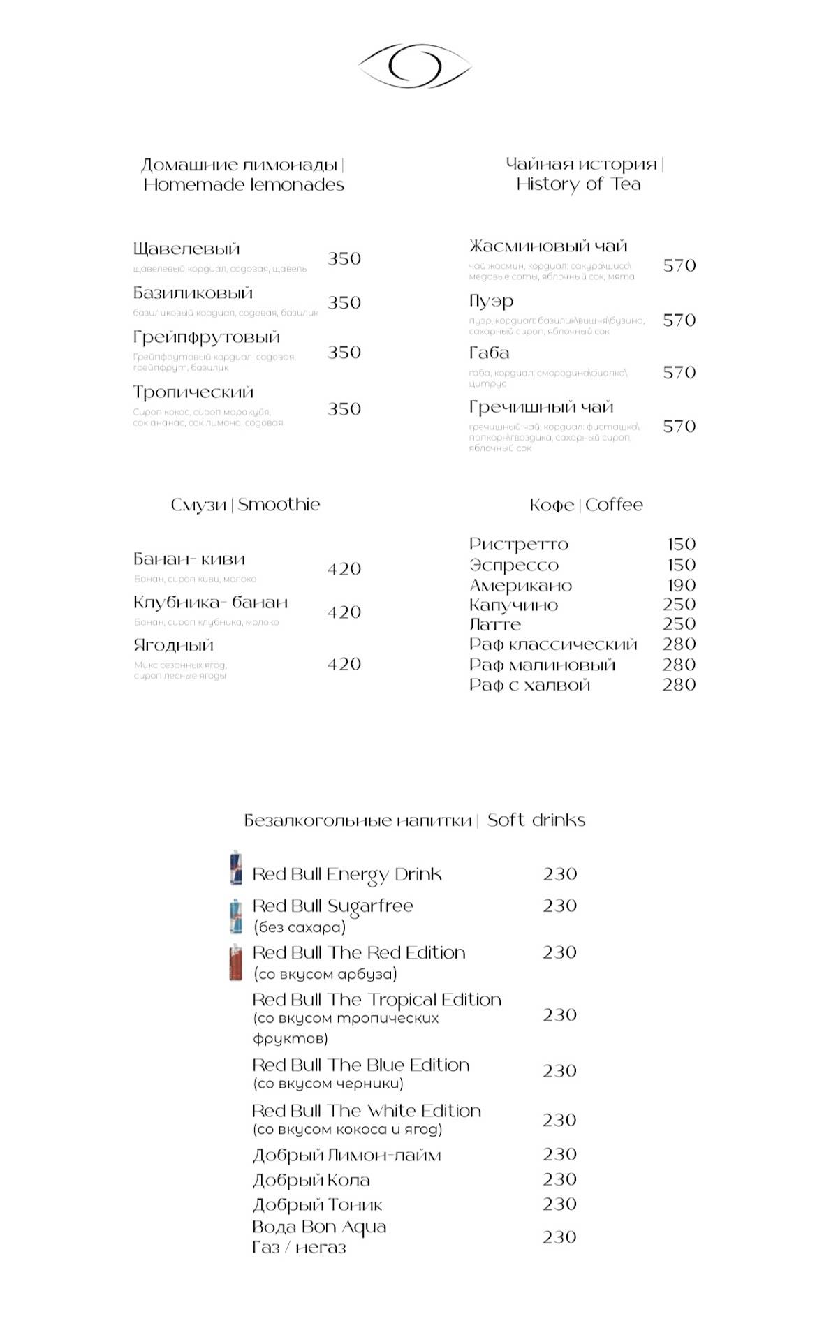 Титре меню