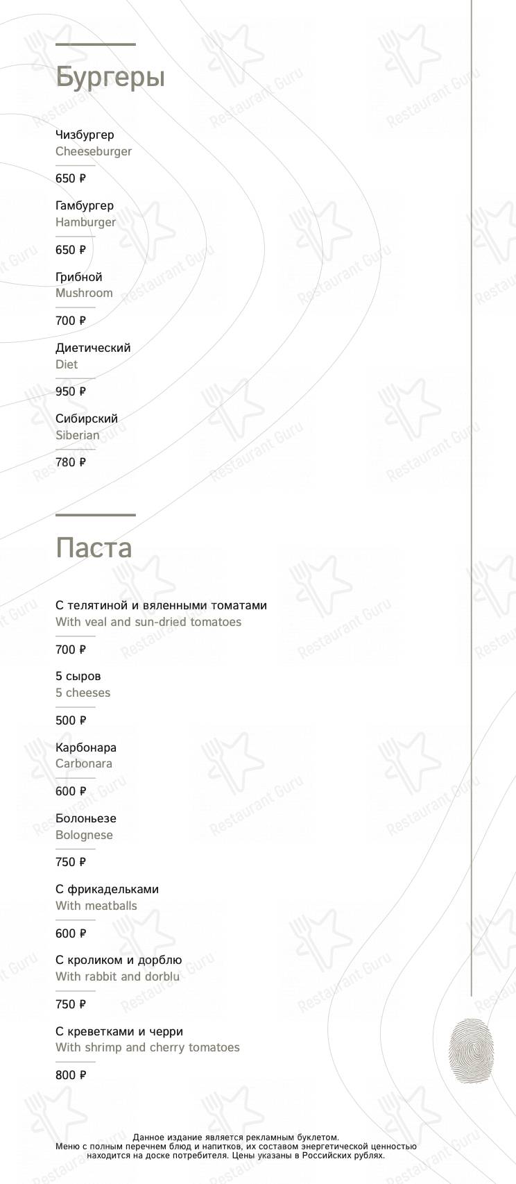Взгляните на меню To HIDE Bar & Restaurant