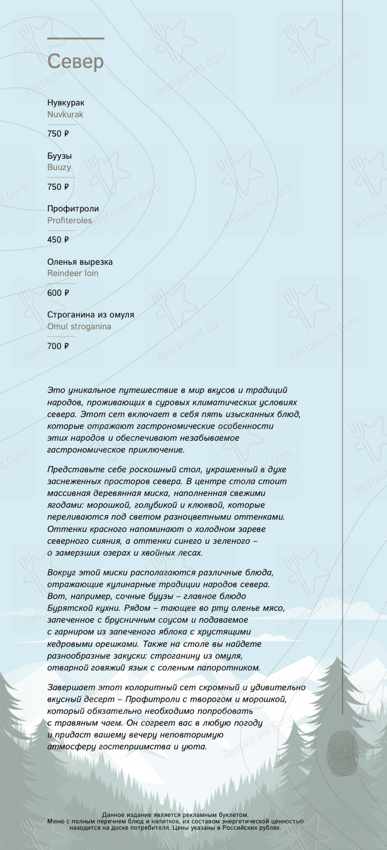 Меню ресторана To HIDE Bar & Restaurant