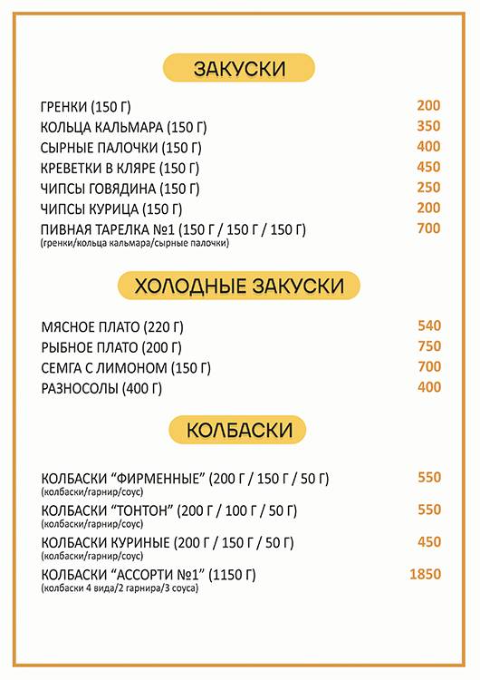 To the Moon меню