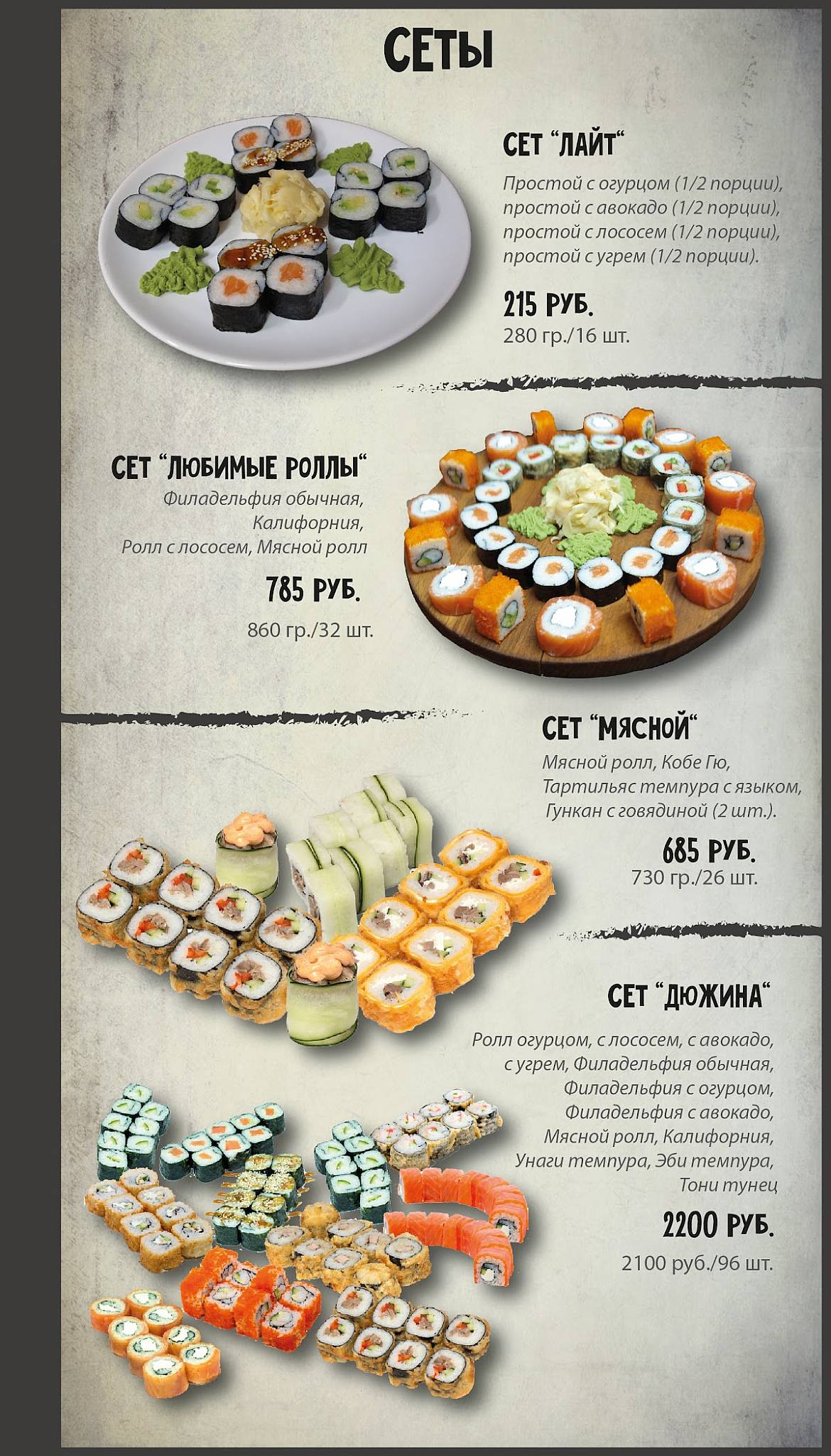 Точка Паб меню