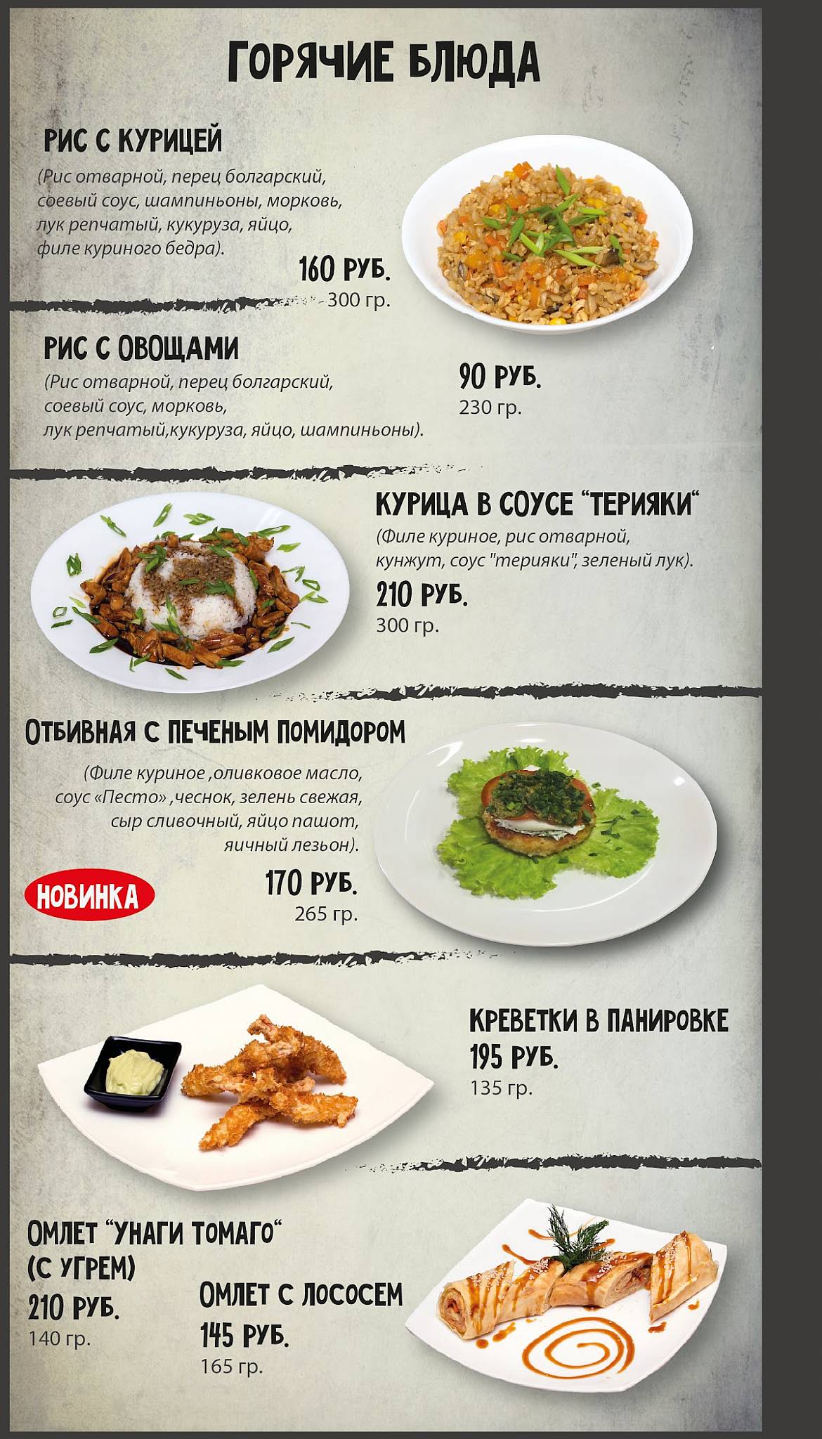 Точка Паб меню
