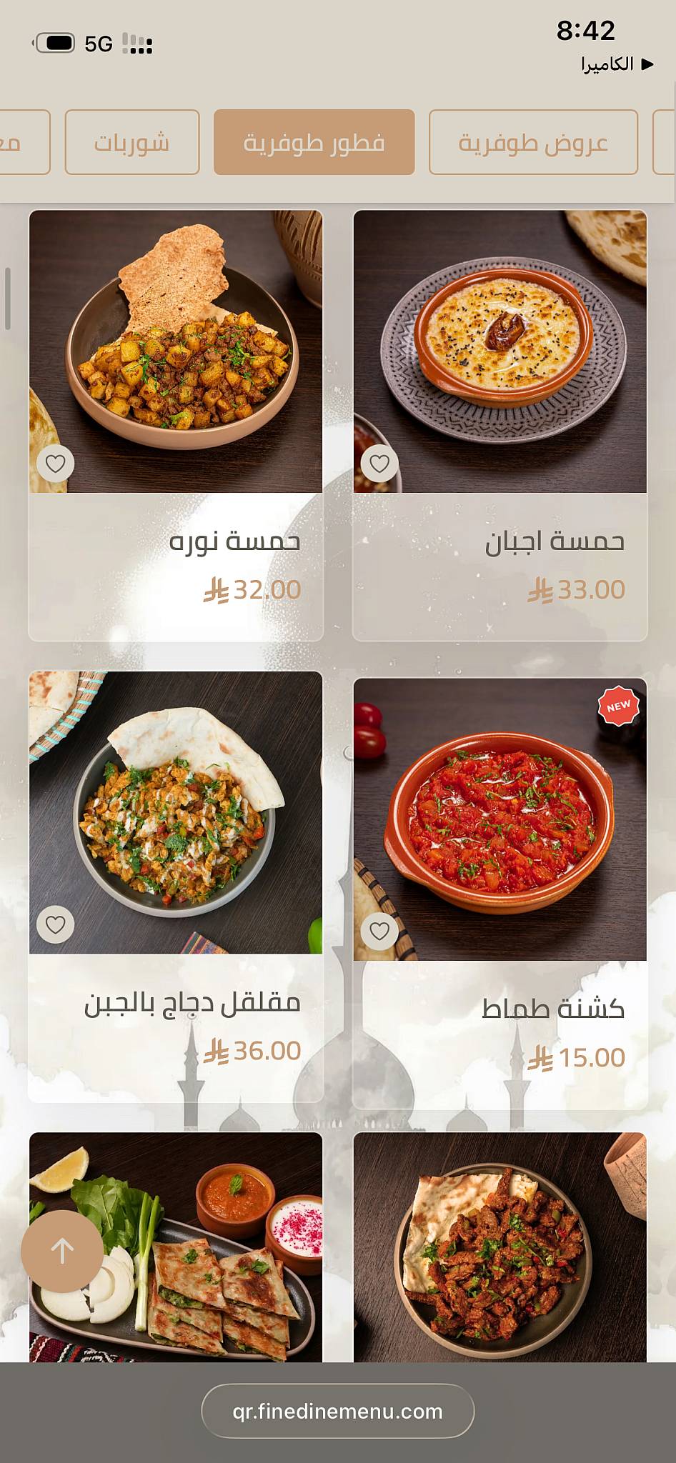 Tofareya Restaurant меню