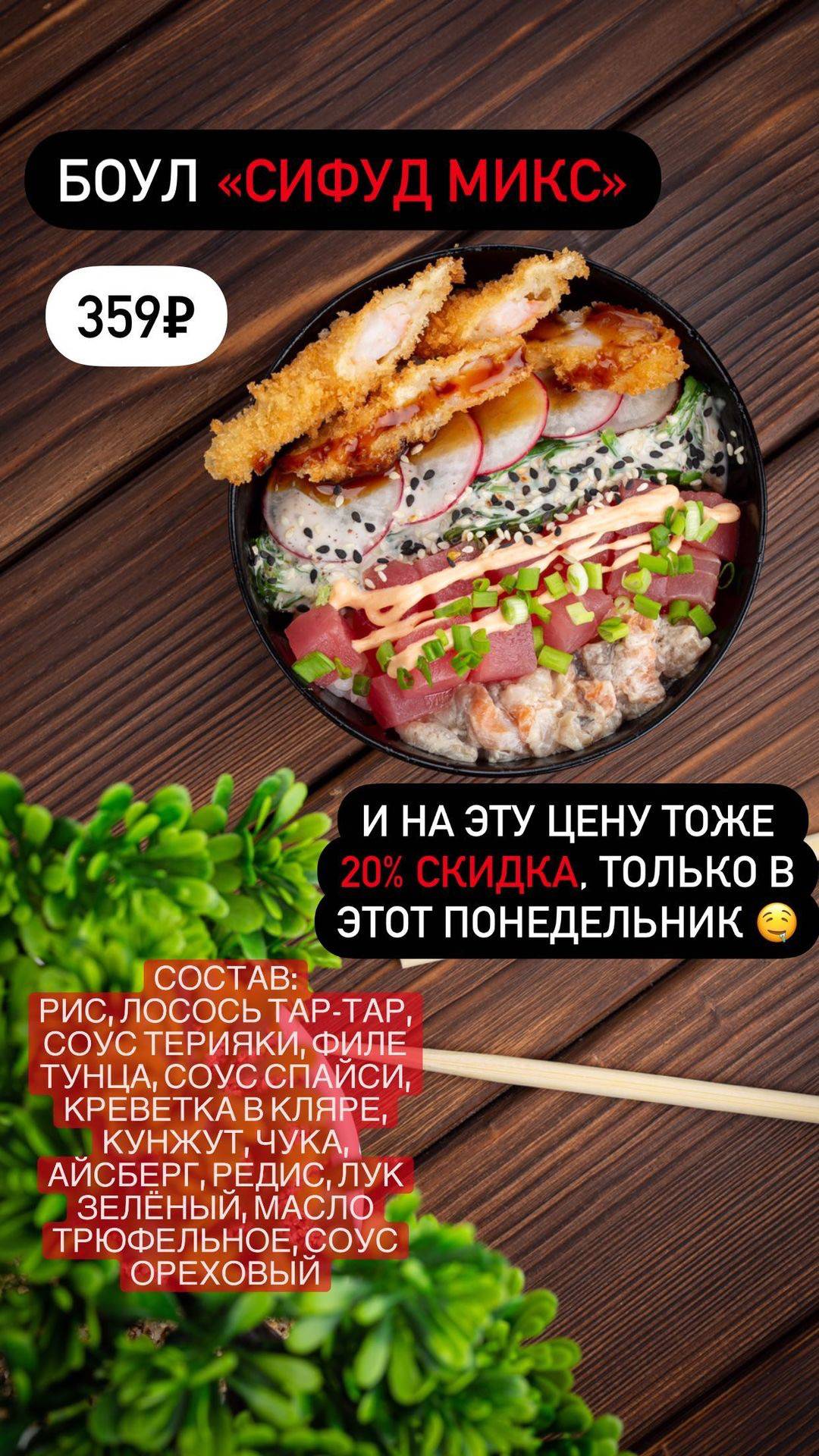 Токо суши меню