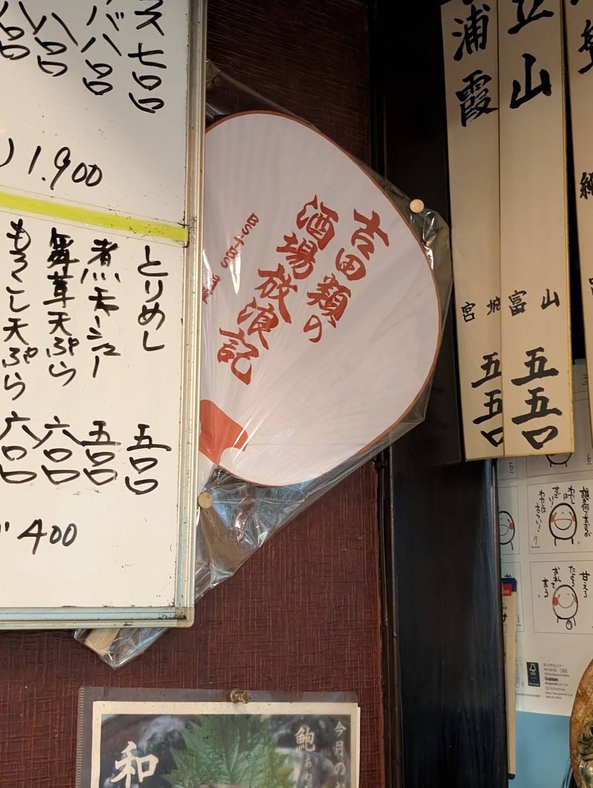 和 меню