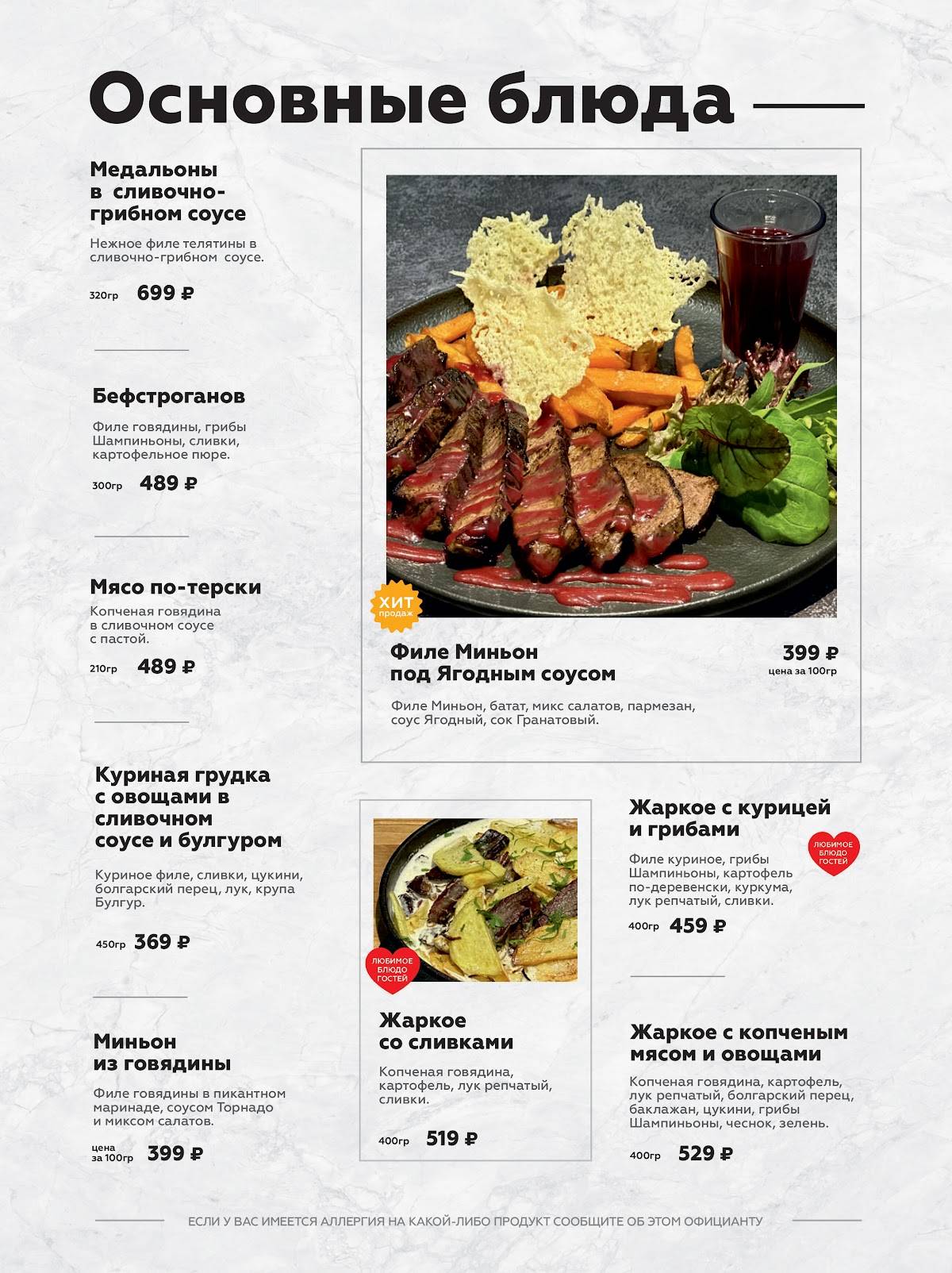 Торнадо меню