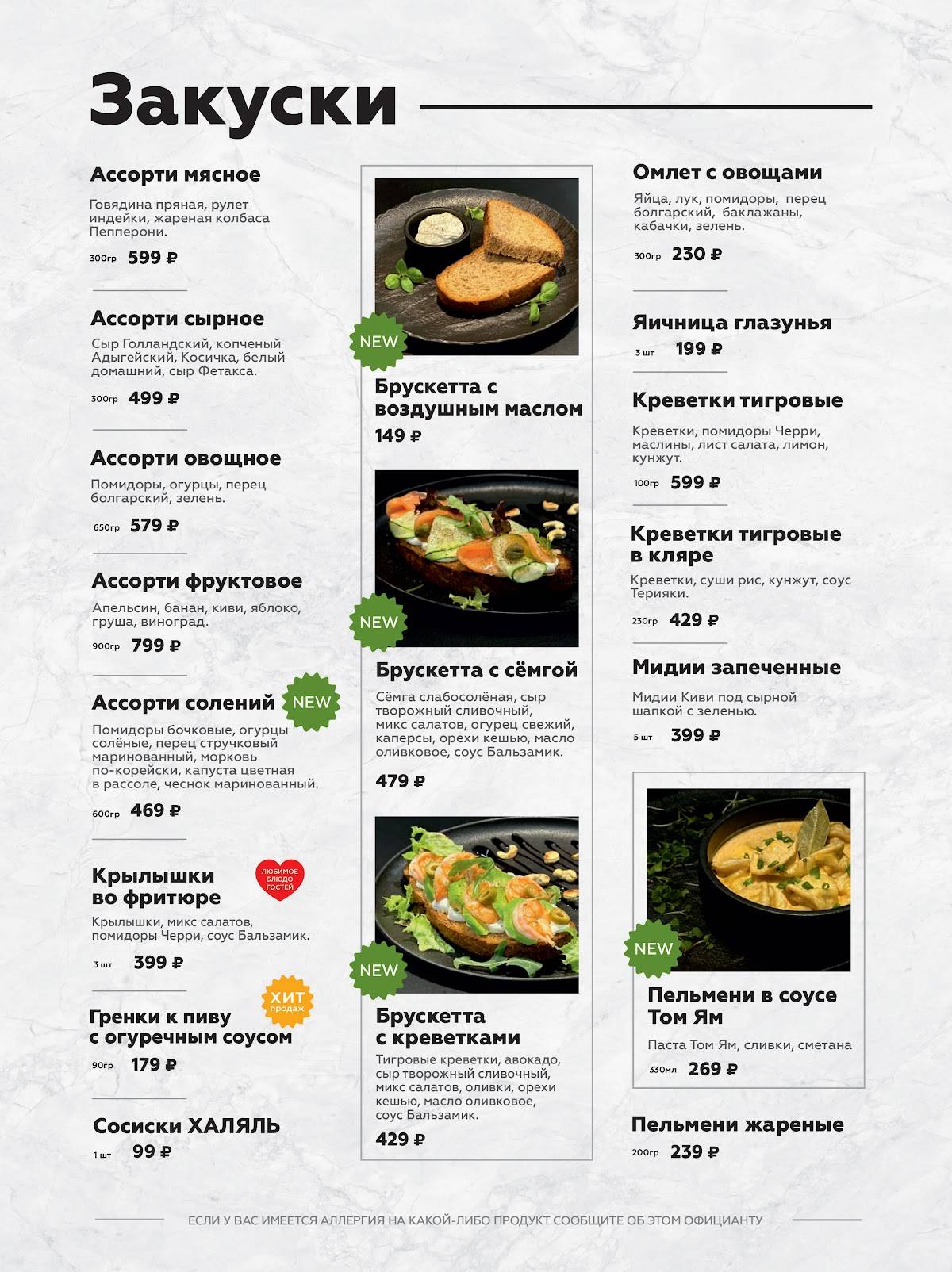Торнадо меню