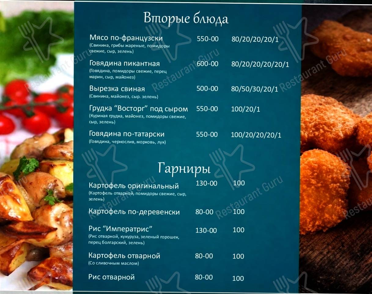 Взгляните на меню Торнадо