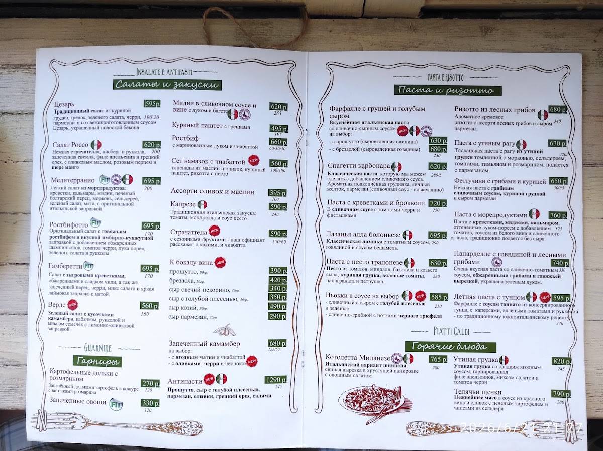 Trattoria La Trenta меню