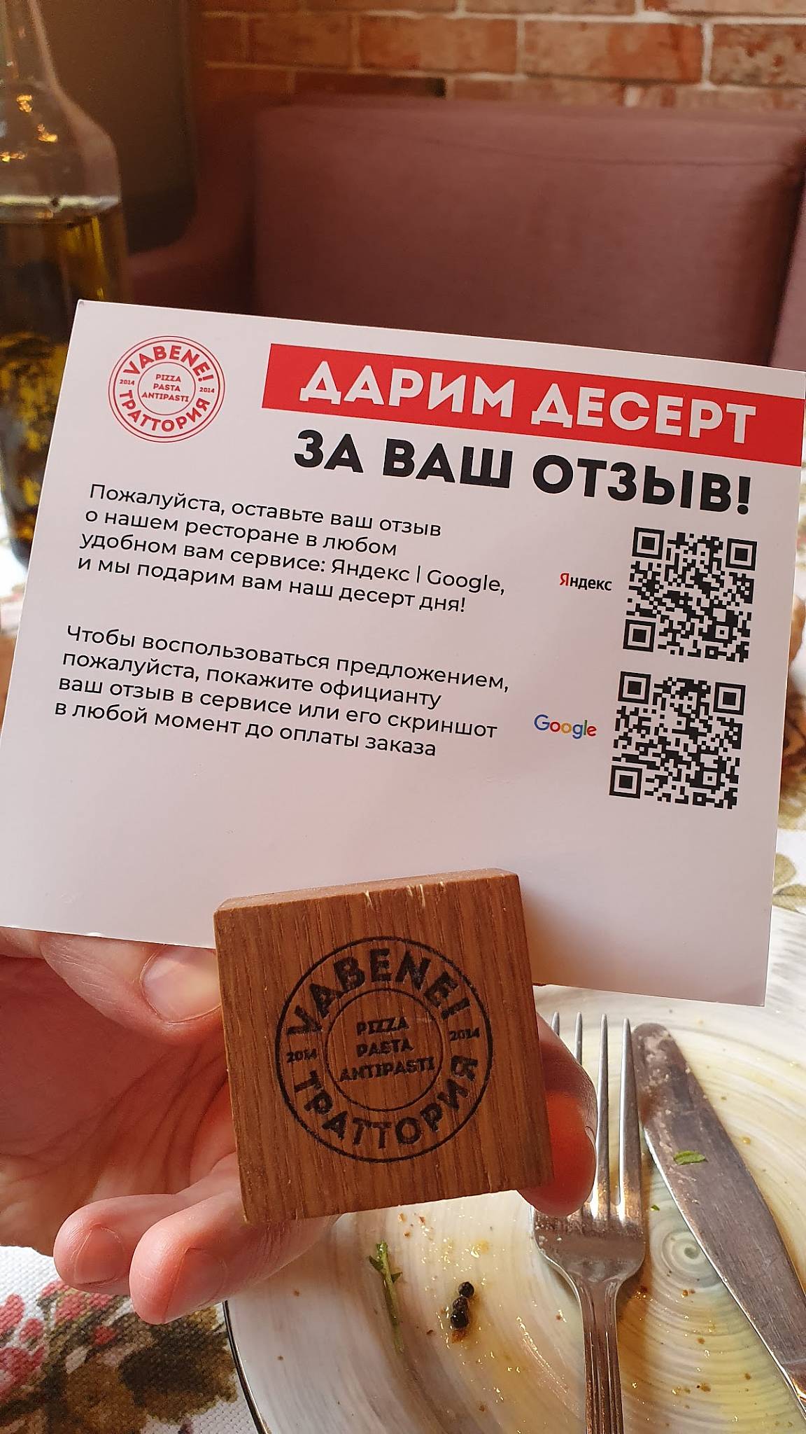 Траттория Vabene меню