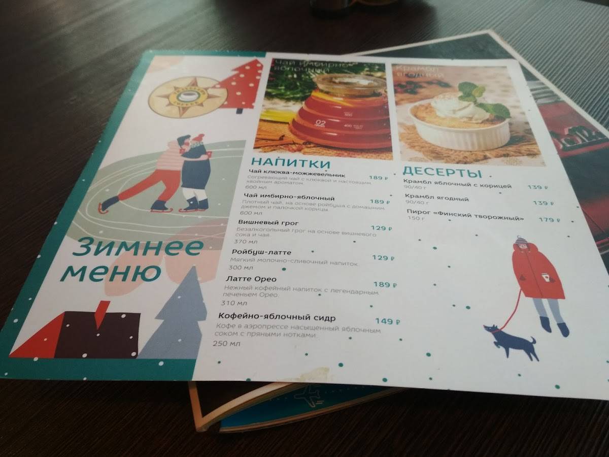 Traveler's Coffee меню