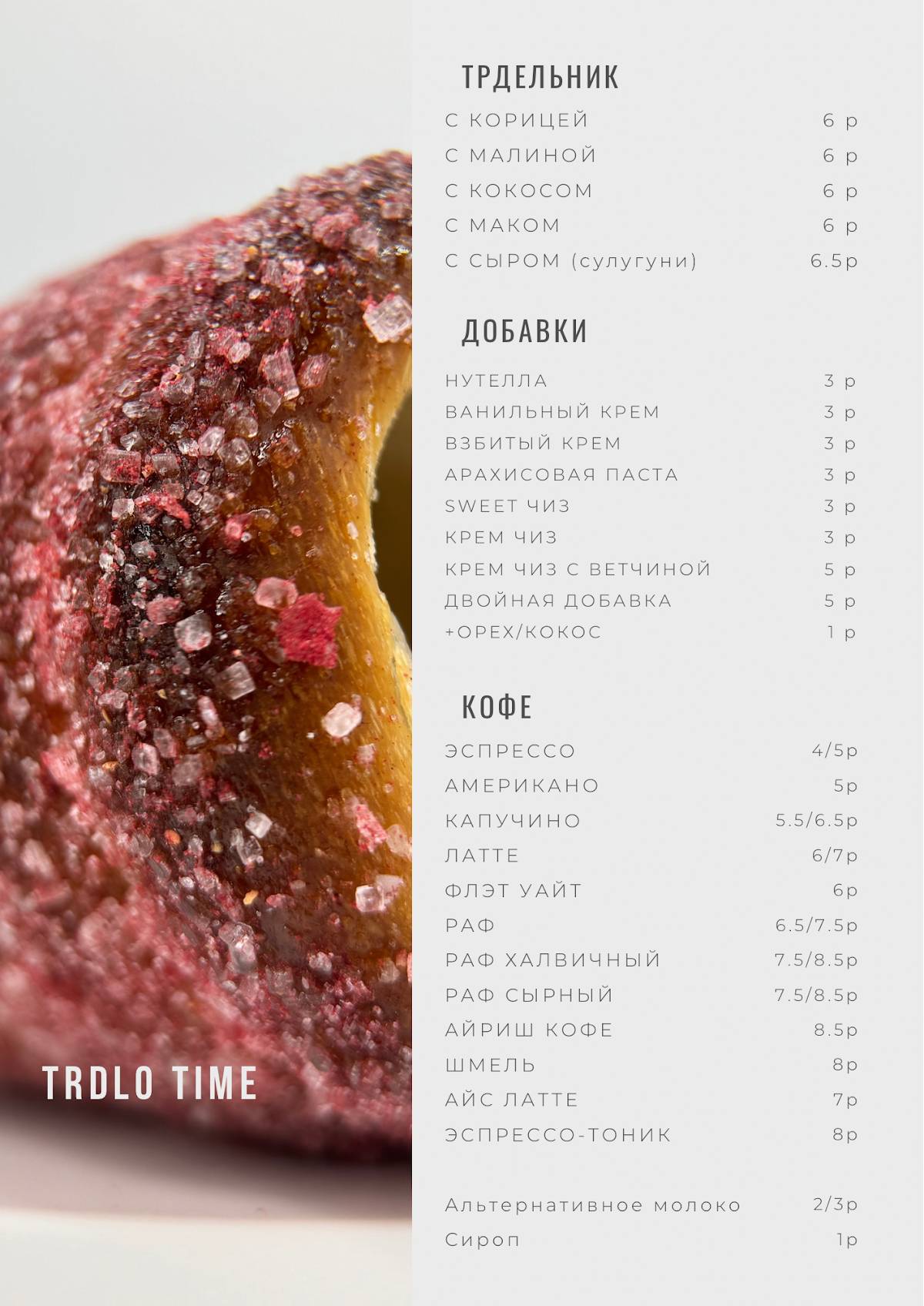 Trdlo Time меню