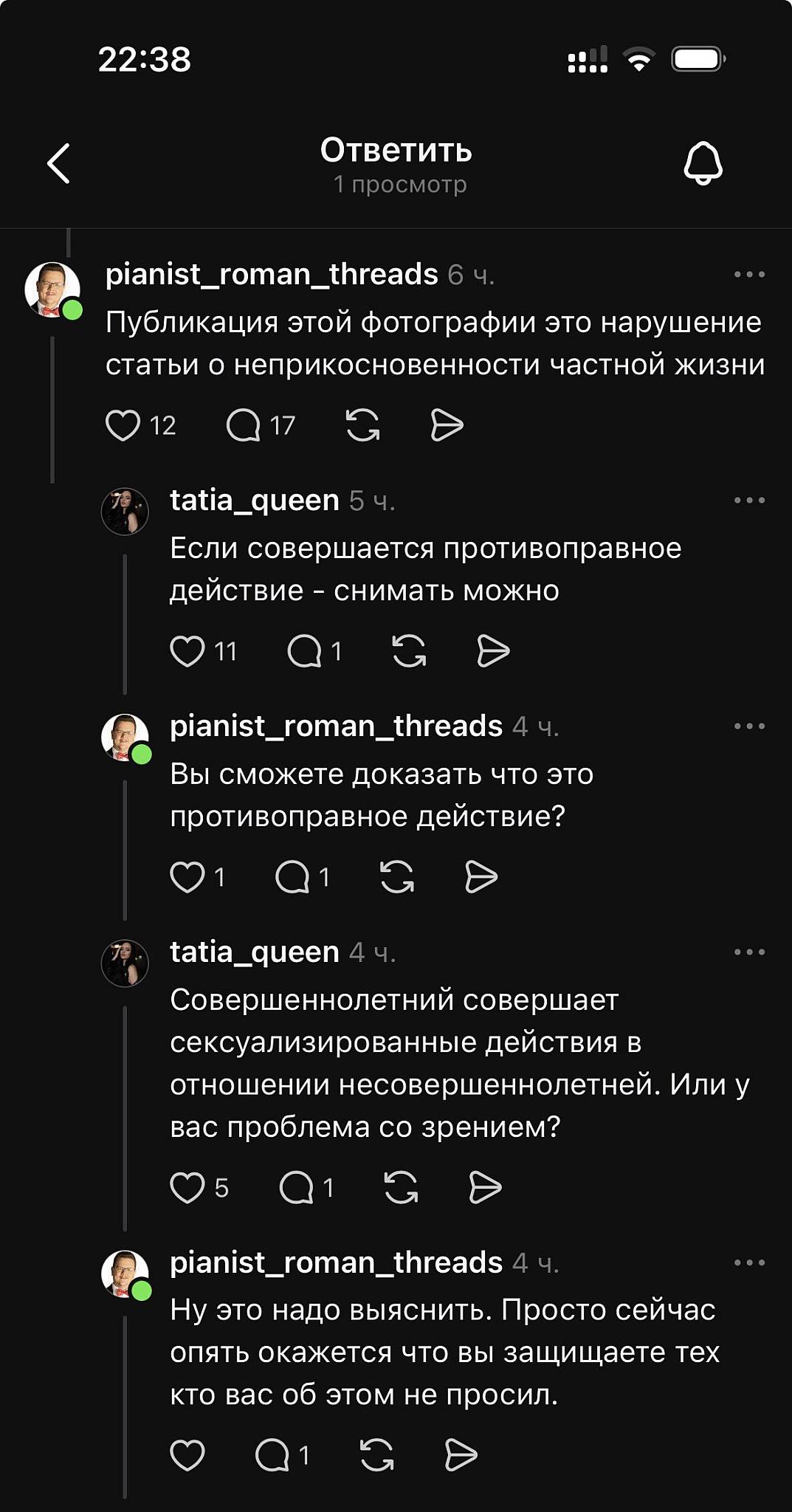 Три вокзала. Депо меню