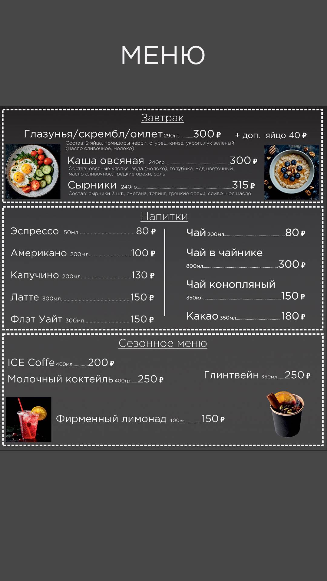 Тримельницы меню