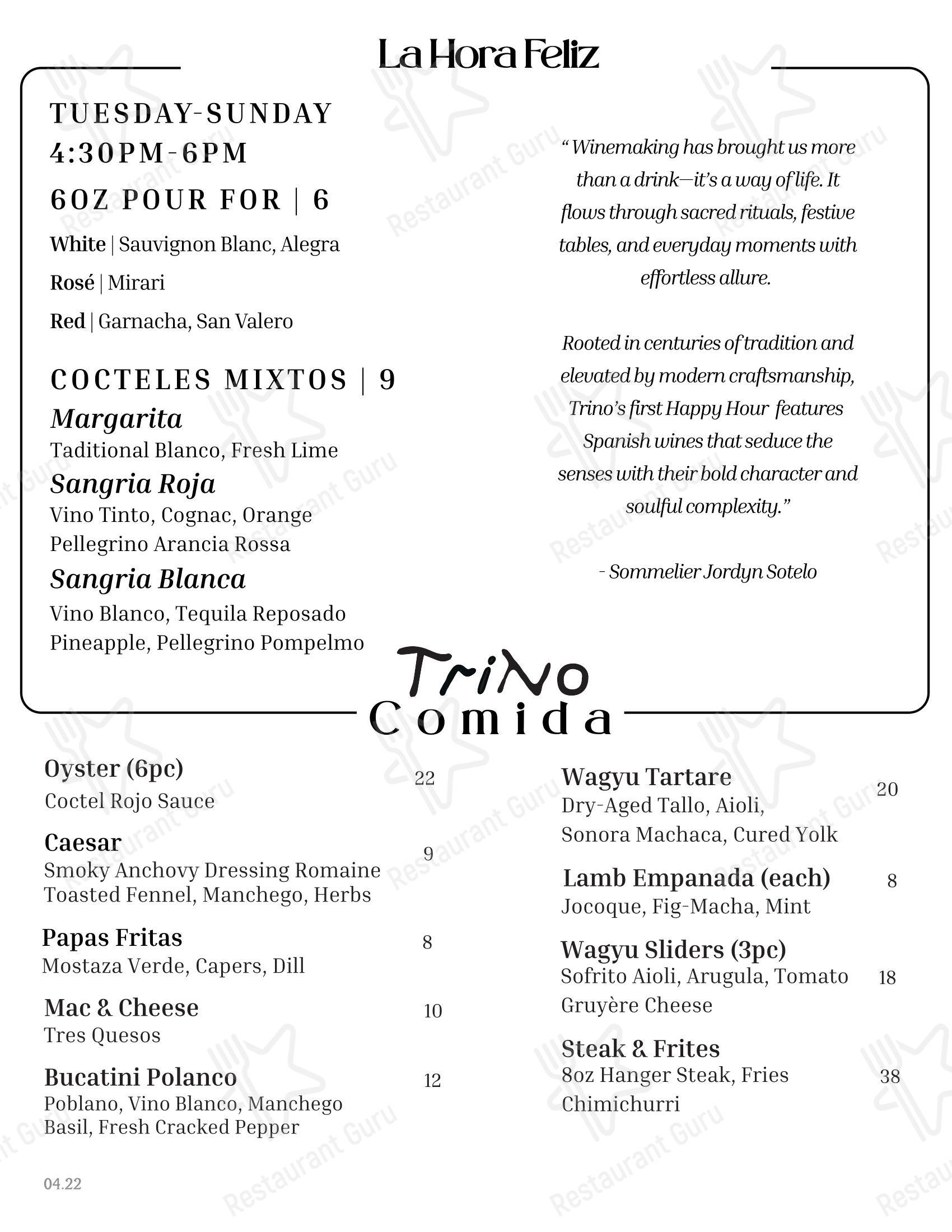 Меню стейк хауса Trino Steakhouse - Меню напитков