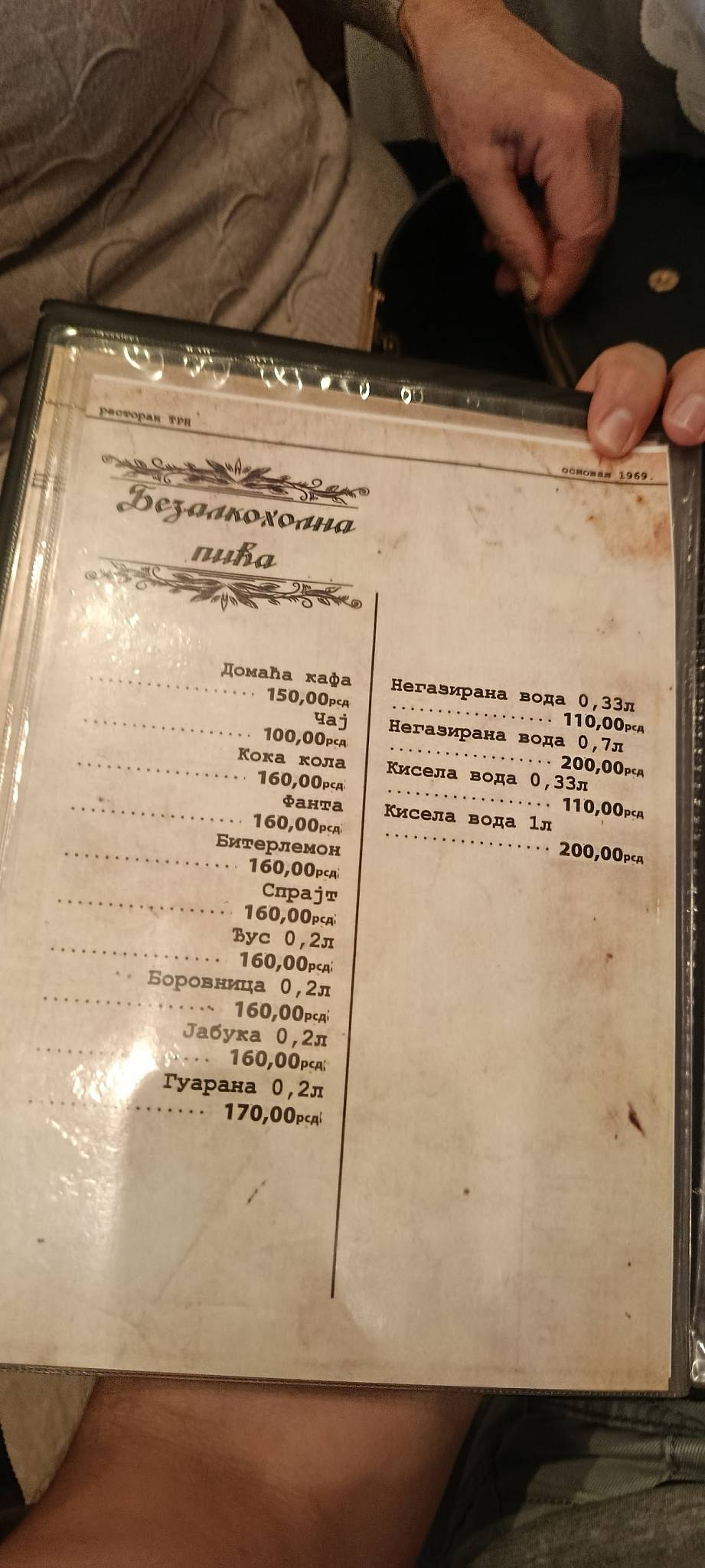 Trn. меню