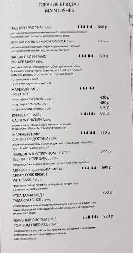 Tsingtao меню