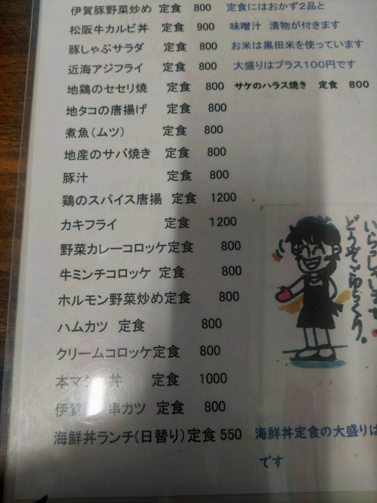 北海 меню