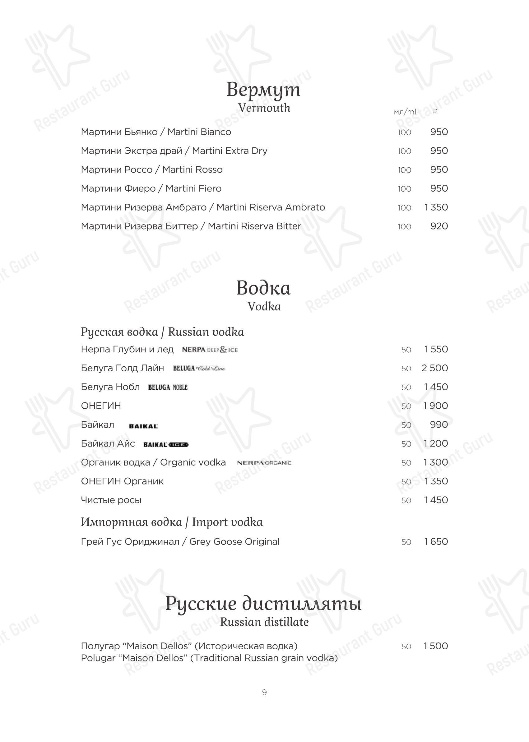 Турандот в Москве - Buffet Menu