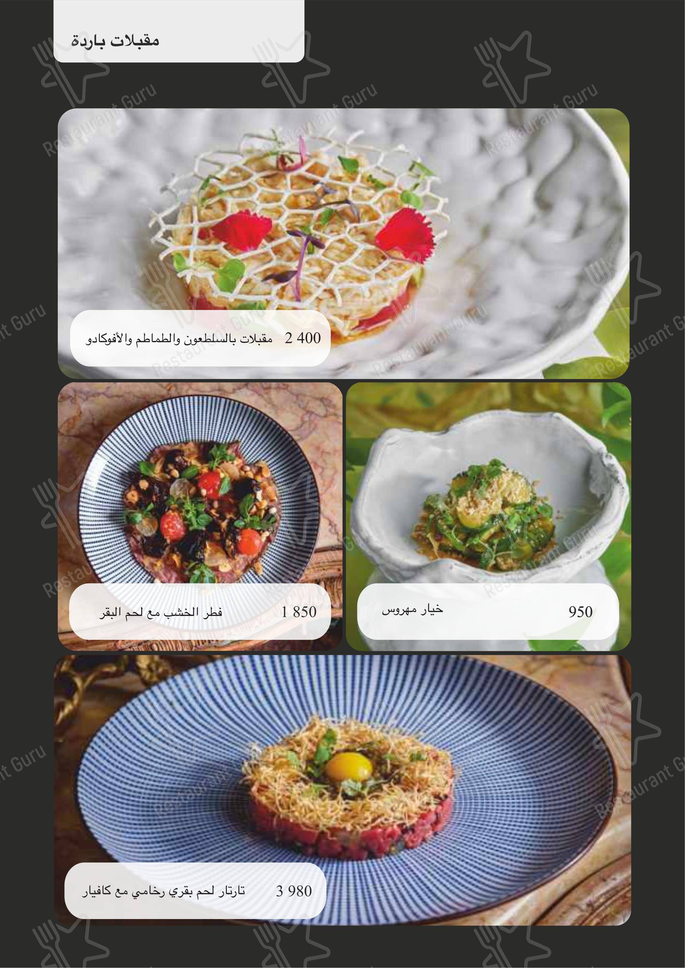 Takeaway Menu ресторана Турандот