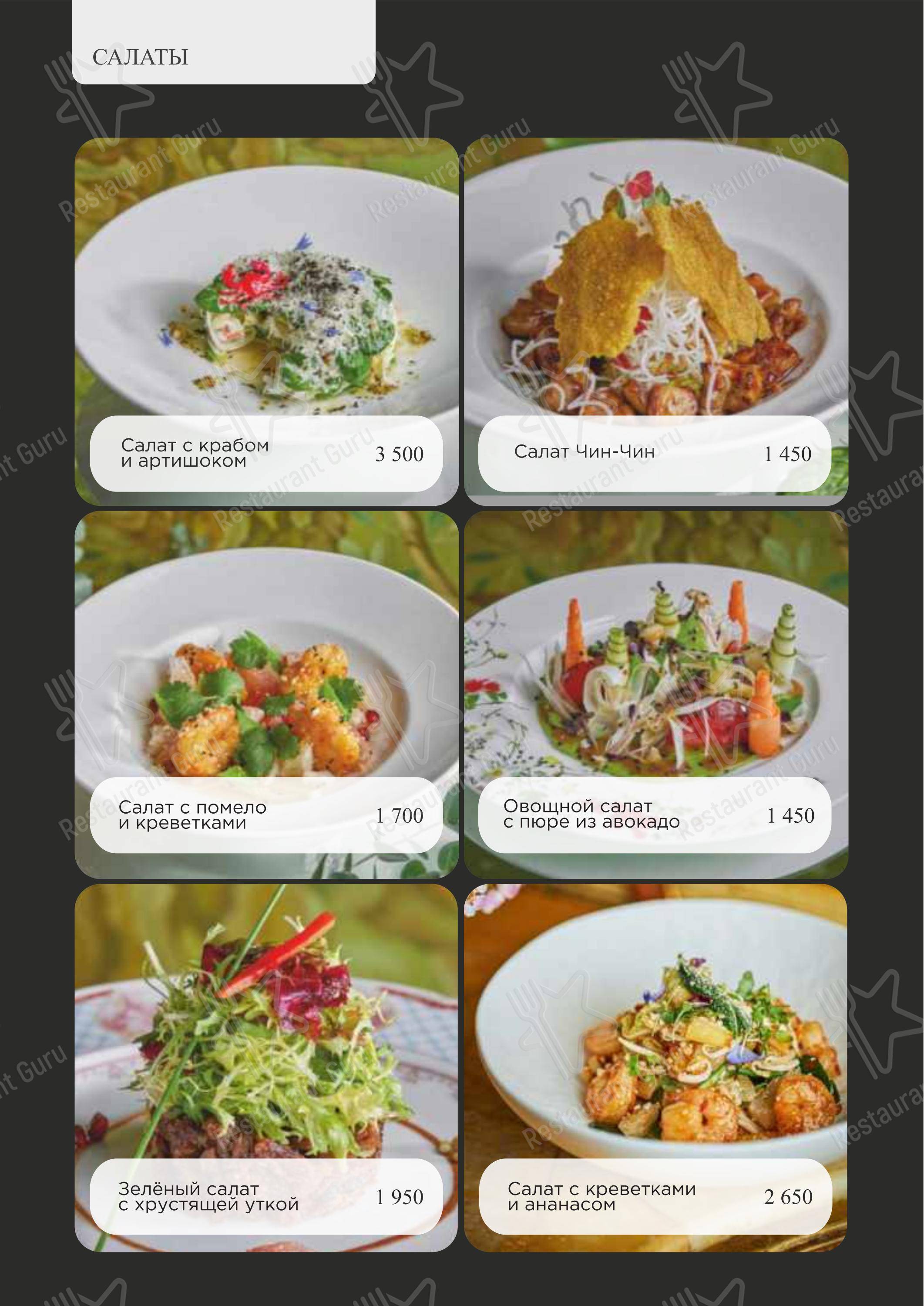 Меню ресторана Турандот - Group Booking Menu
