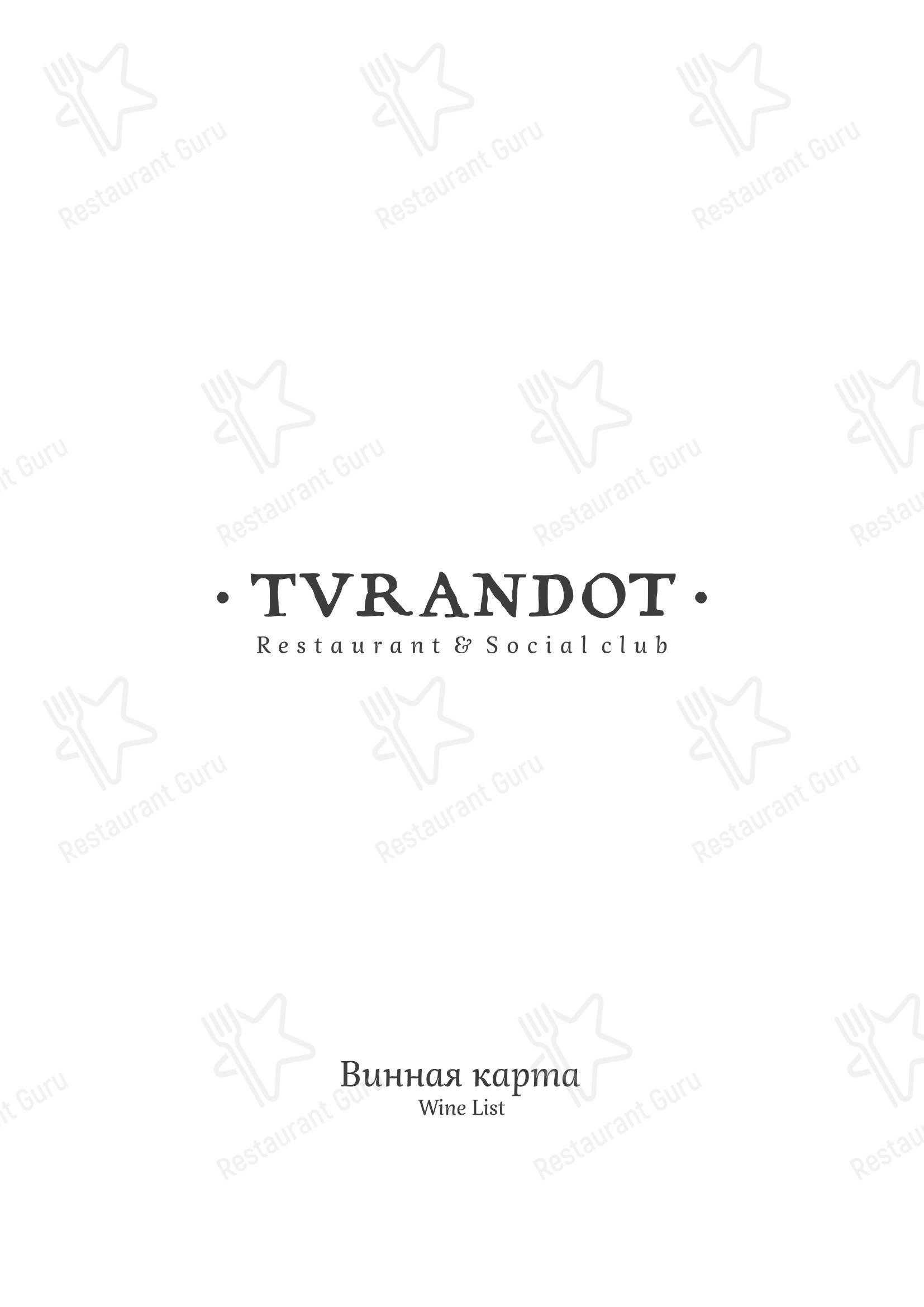 Меню ресторана Турандот - Table Menu