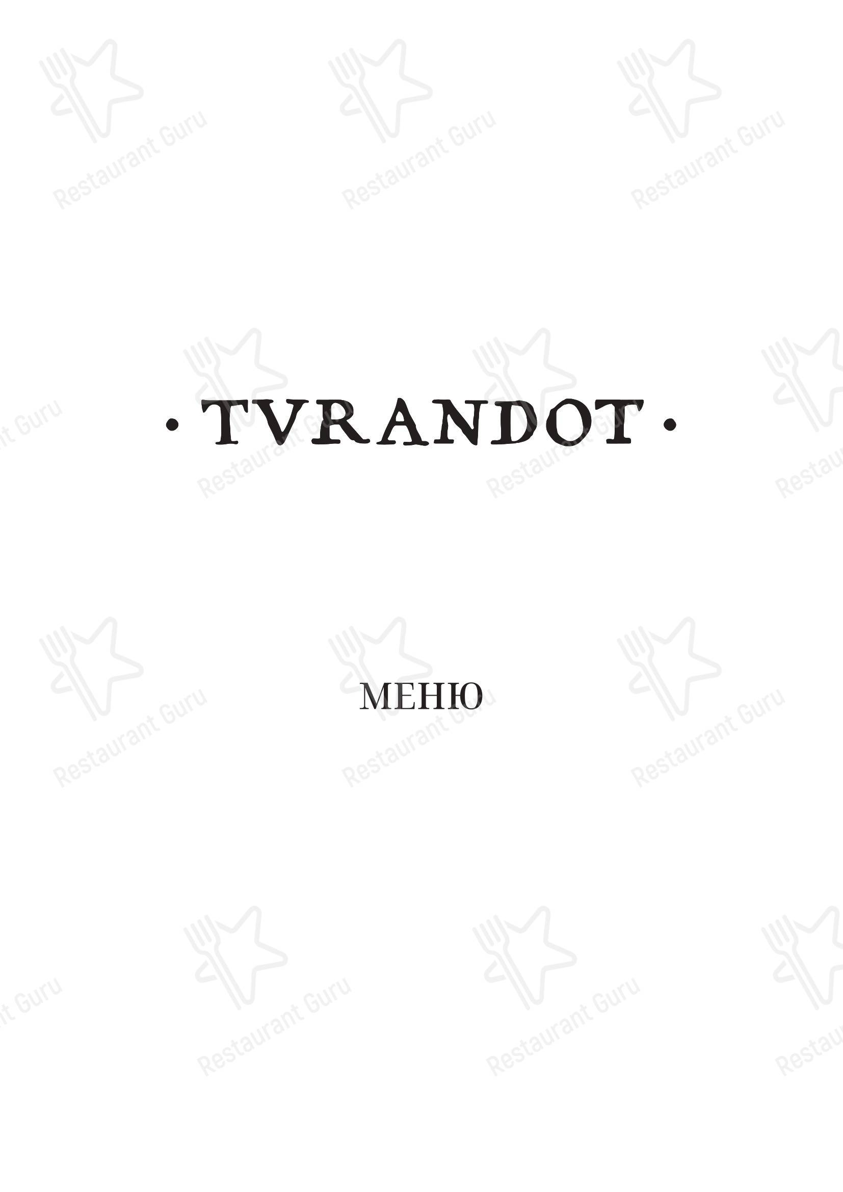 Меню ресторана Турандот - Детское