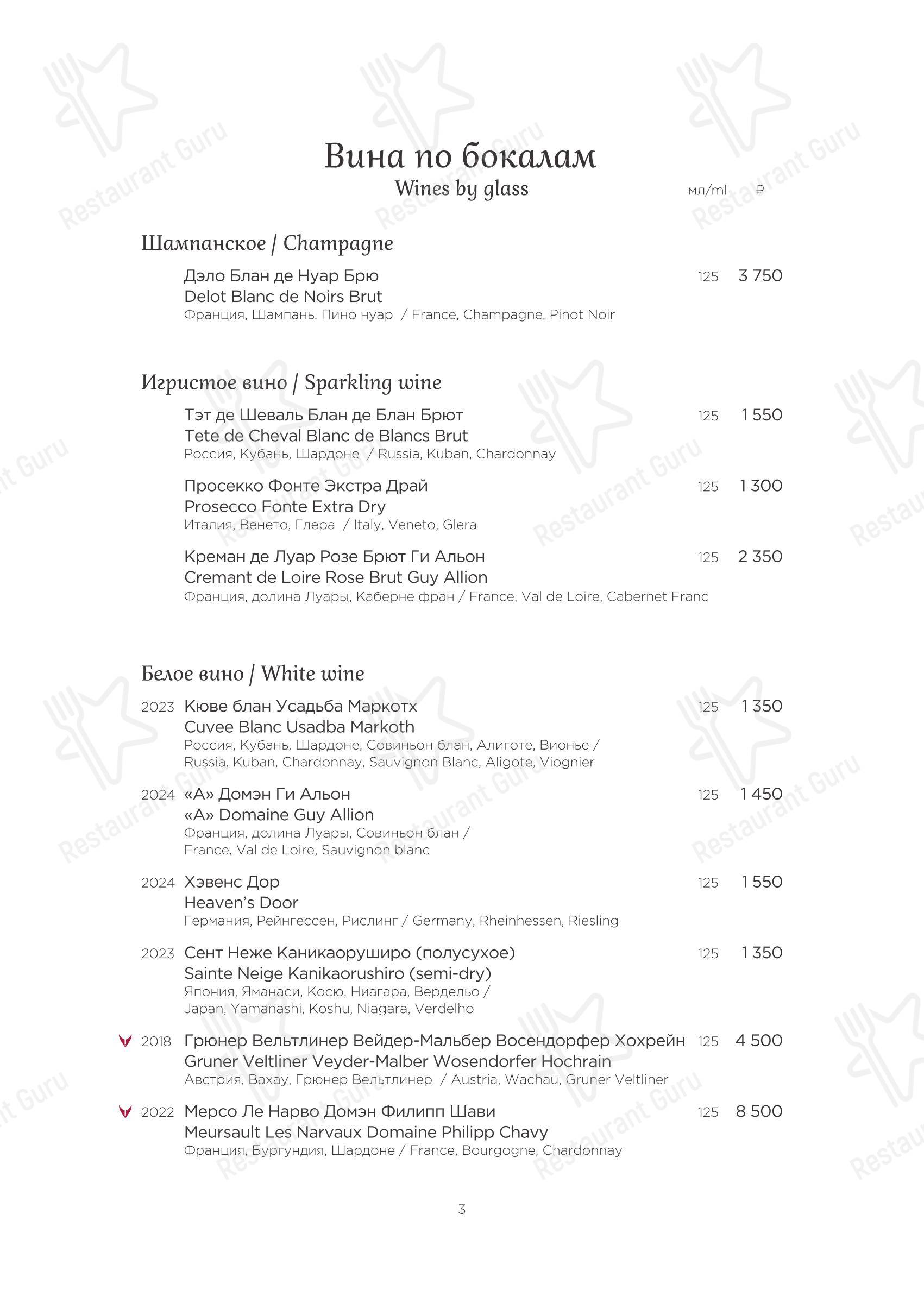 Меню ресторана Турандот - Buffet Menu