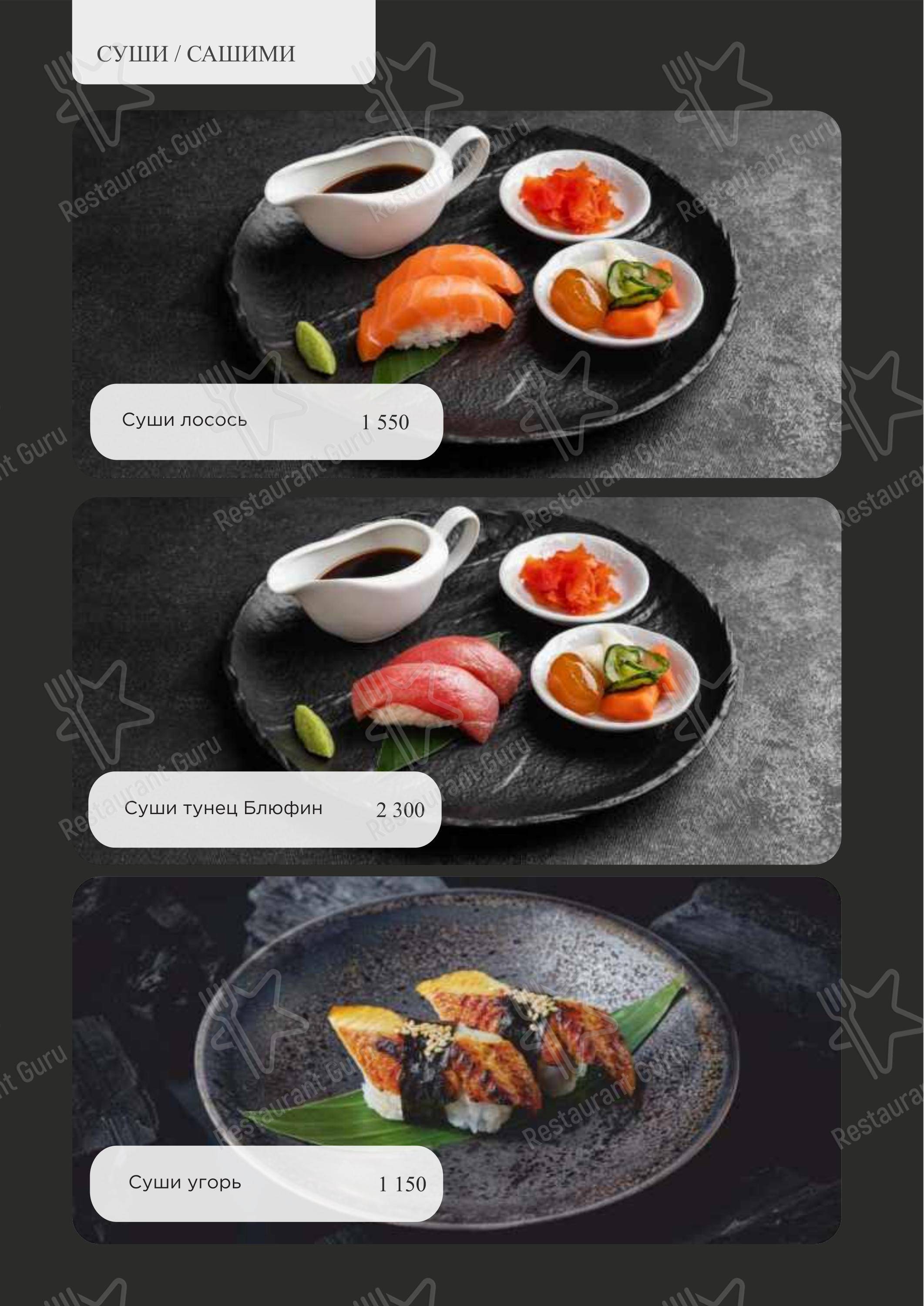 Group Booking Menu ресторана Турандот в Москве