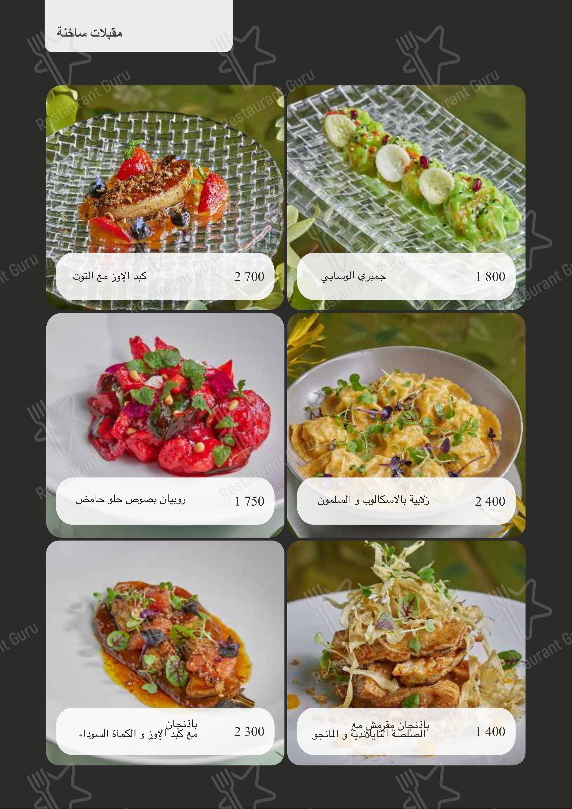 Турандот в Москве - Takeaway Menu