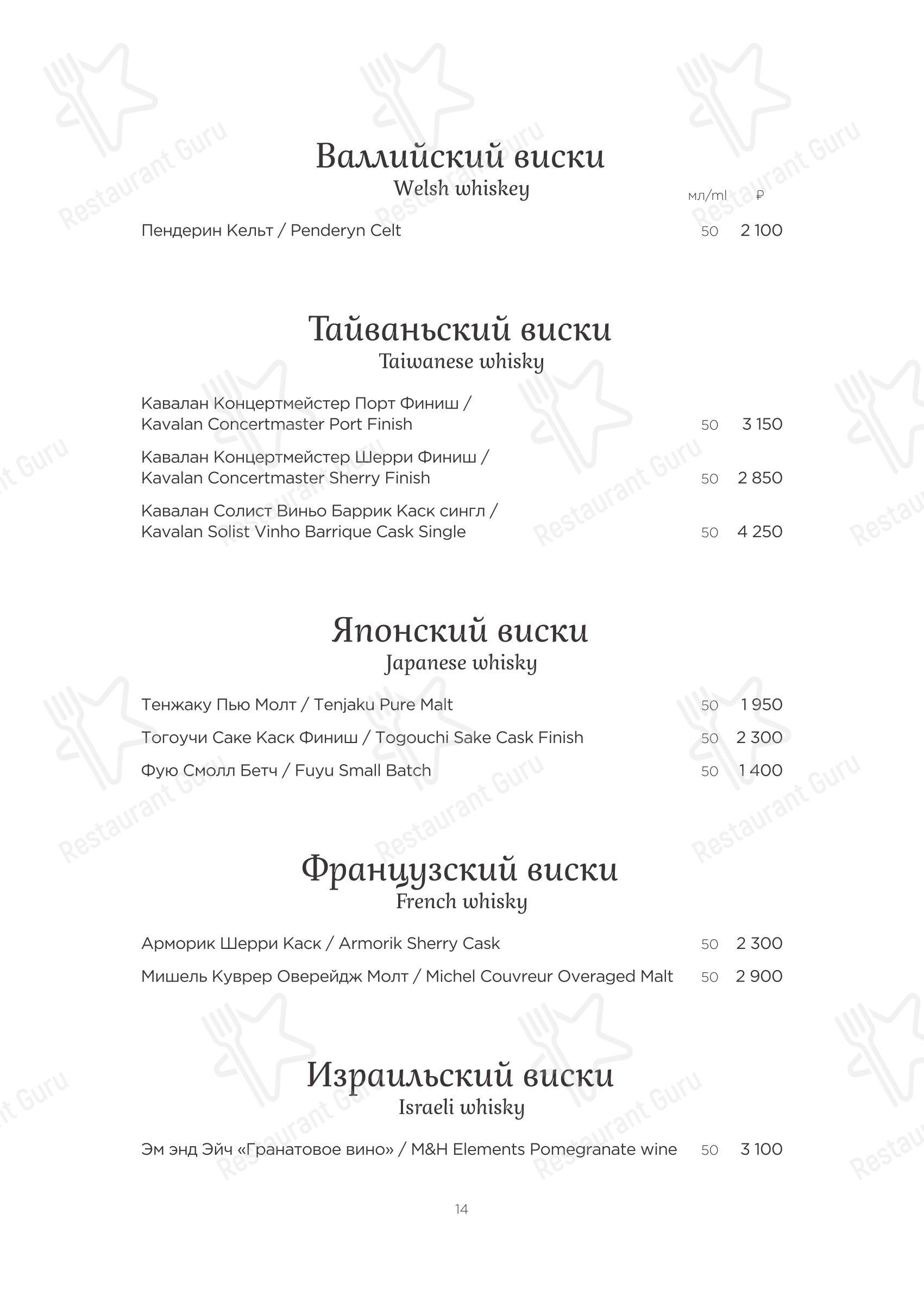 Cafe menu ресторана Турандот