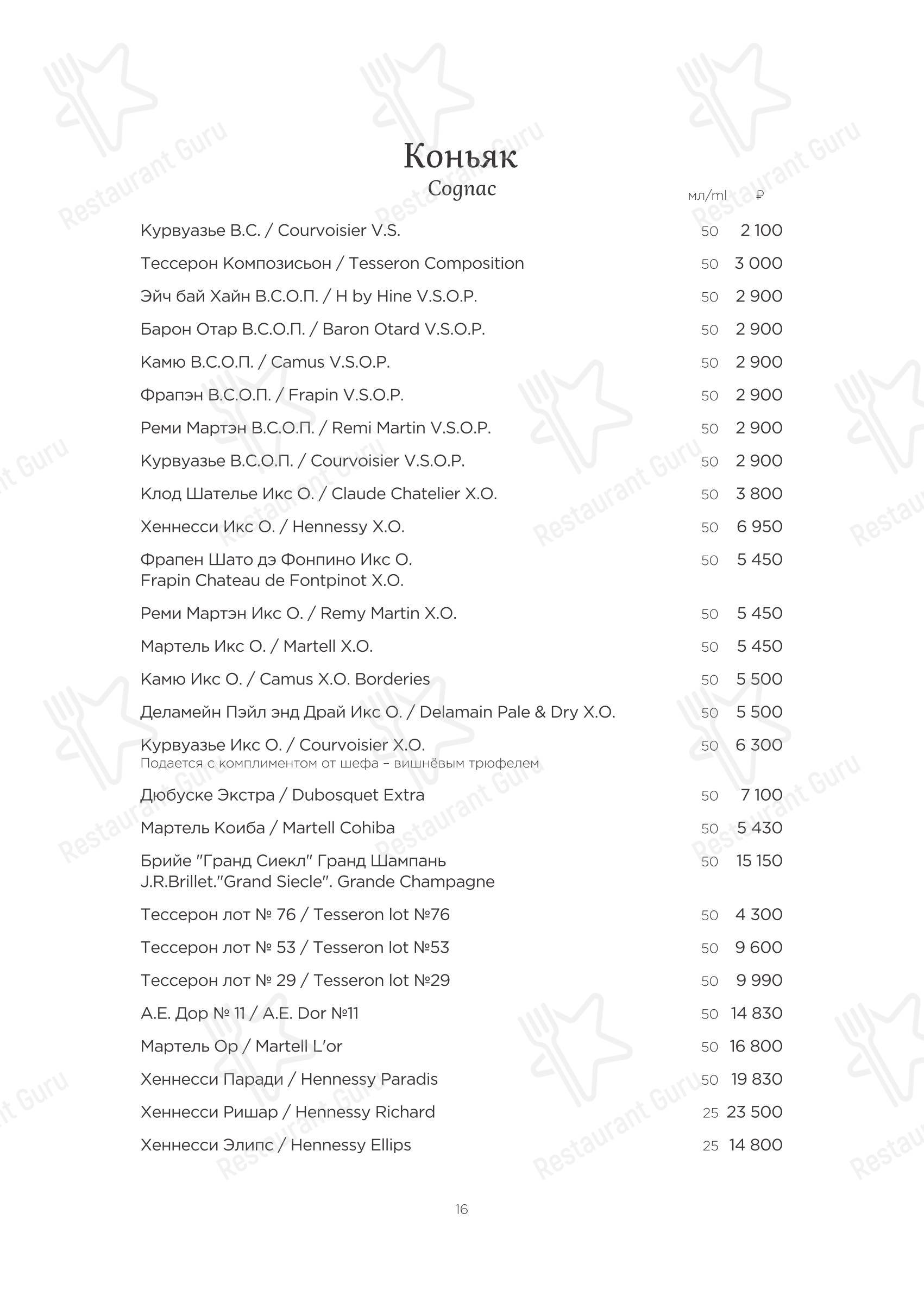 Buffet Menu ресторана Турандот