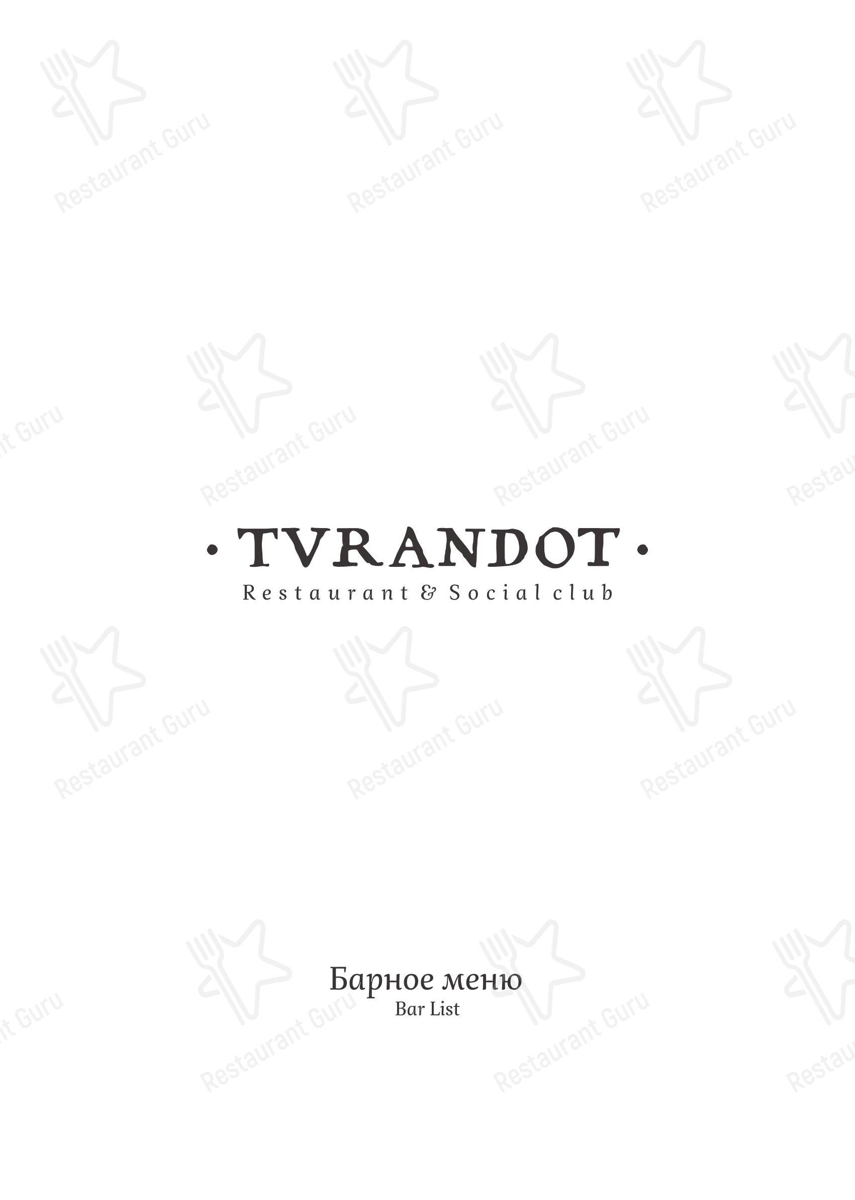 Cafe menu ресторана Турандот в Москве