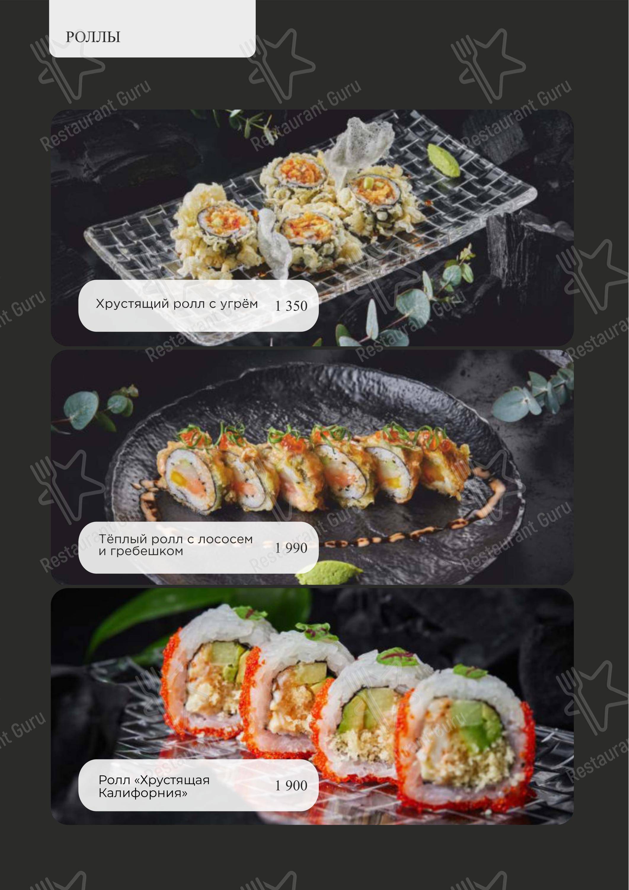 Меню ресторана Турандот - Boronia Catering Menu Pack