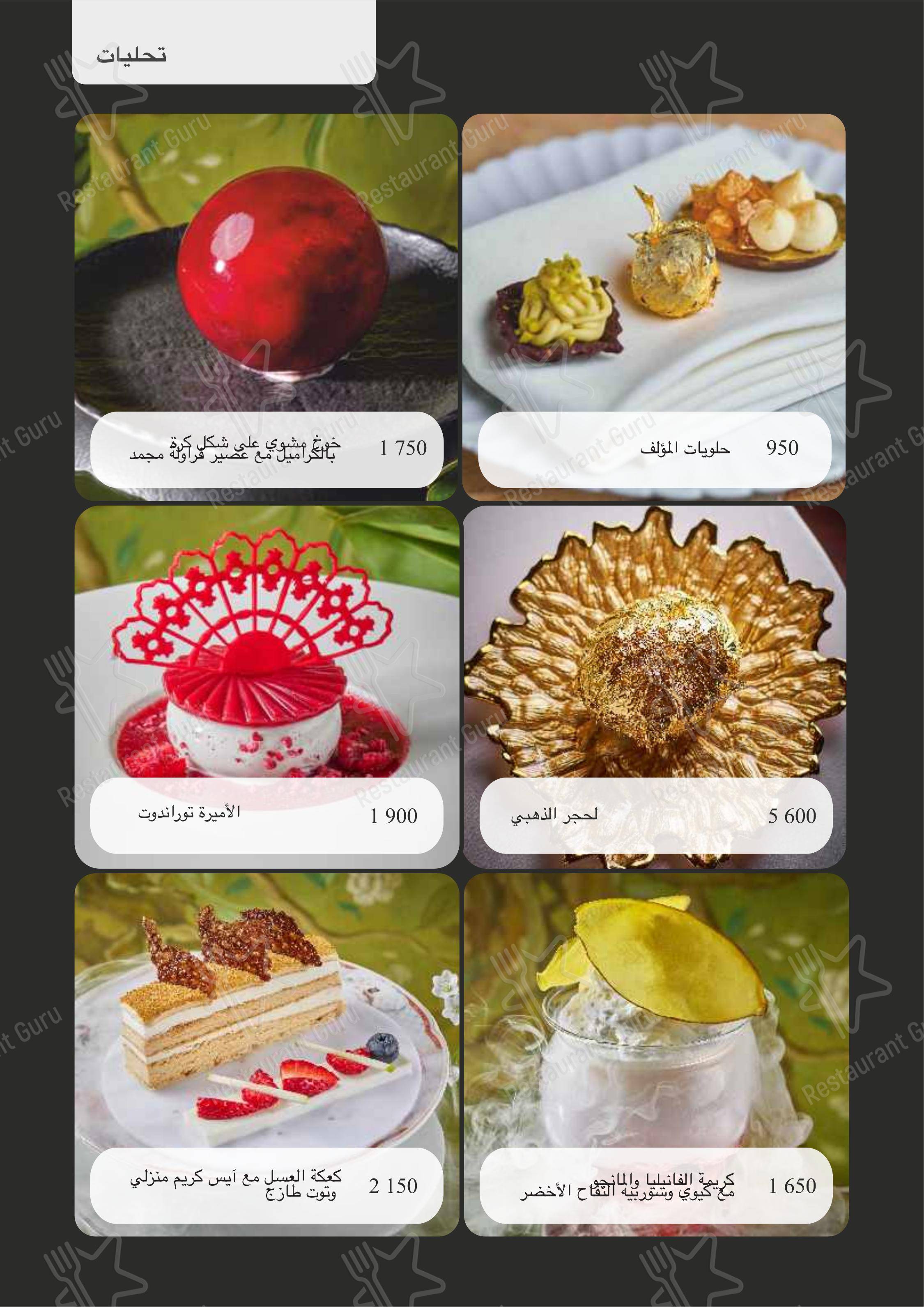 Турандот в Москве - Takeaway Menu