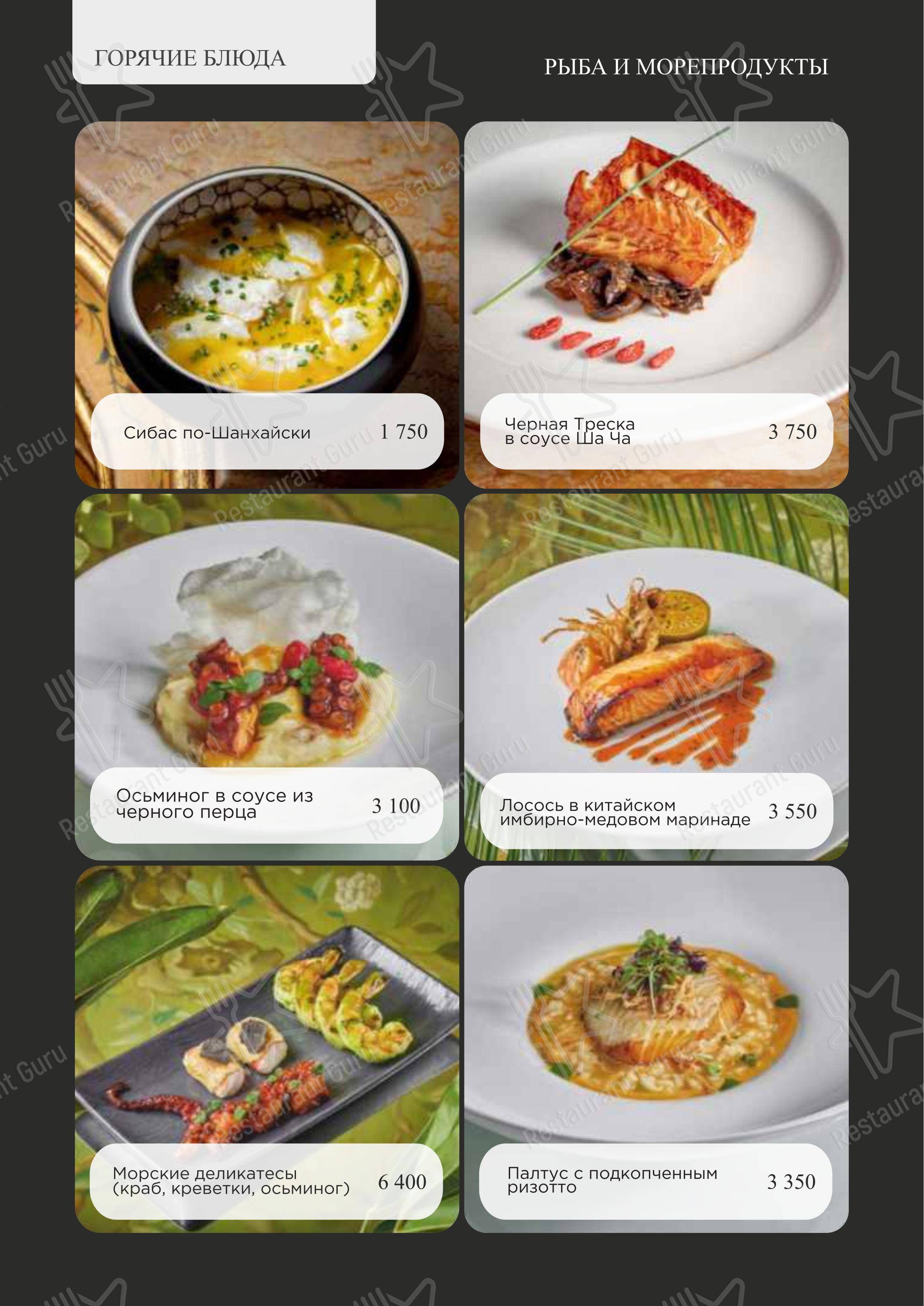 Group Booking Menu ресторана Турандот в Москве