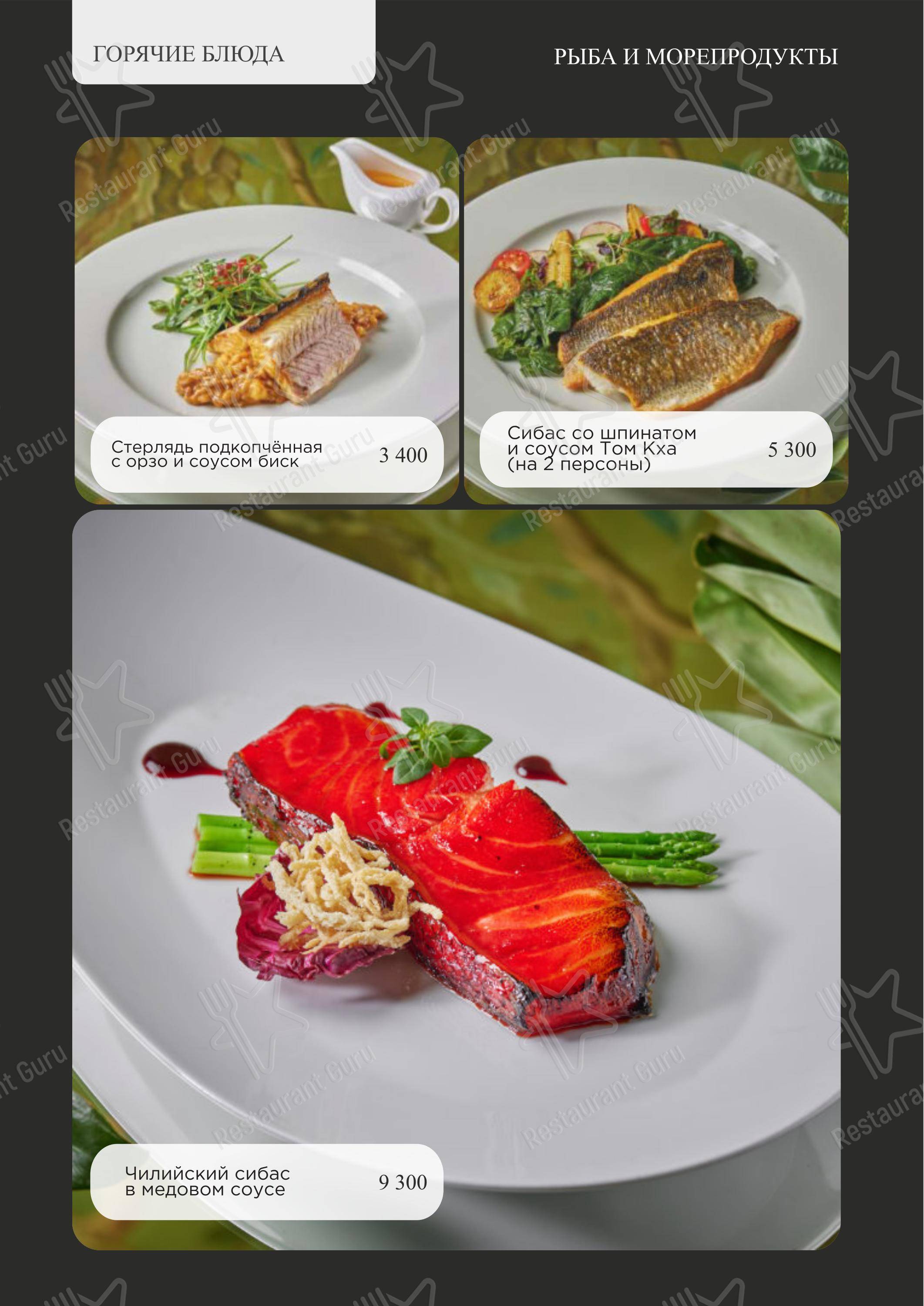 Boronia Catering Menu Pack ресторана Турандот