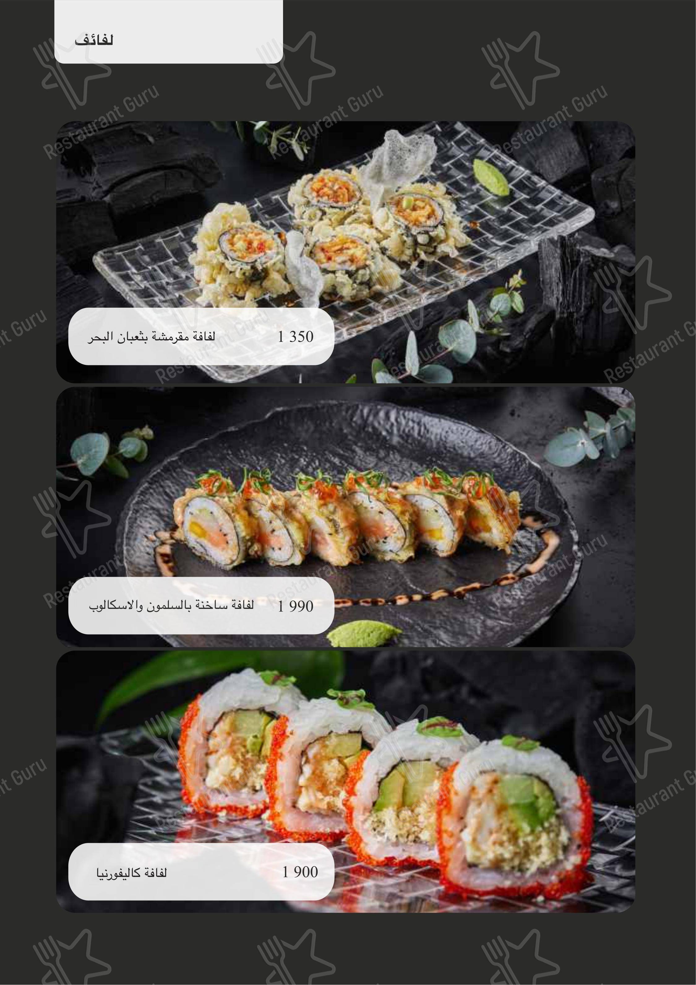 Турандот в Москве - Takeaway Menu