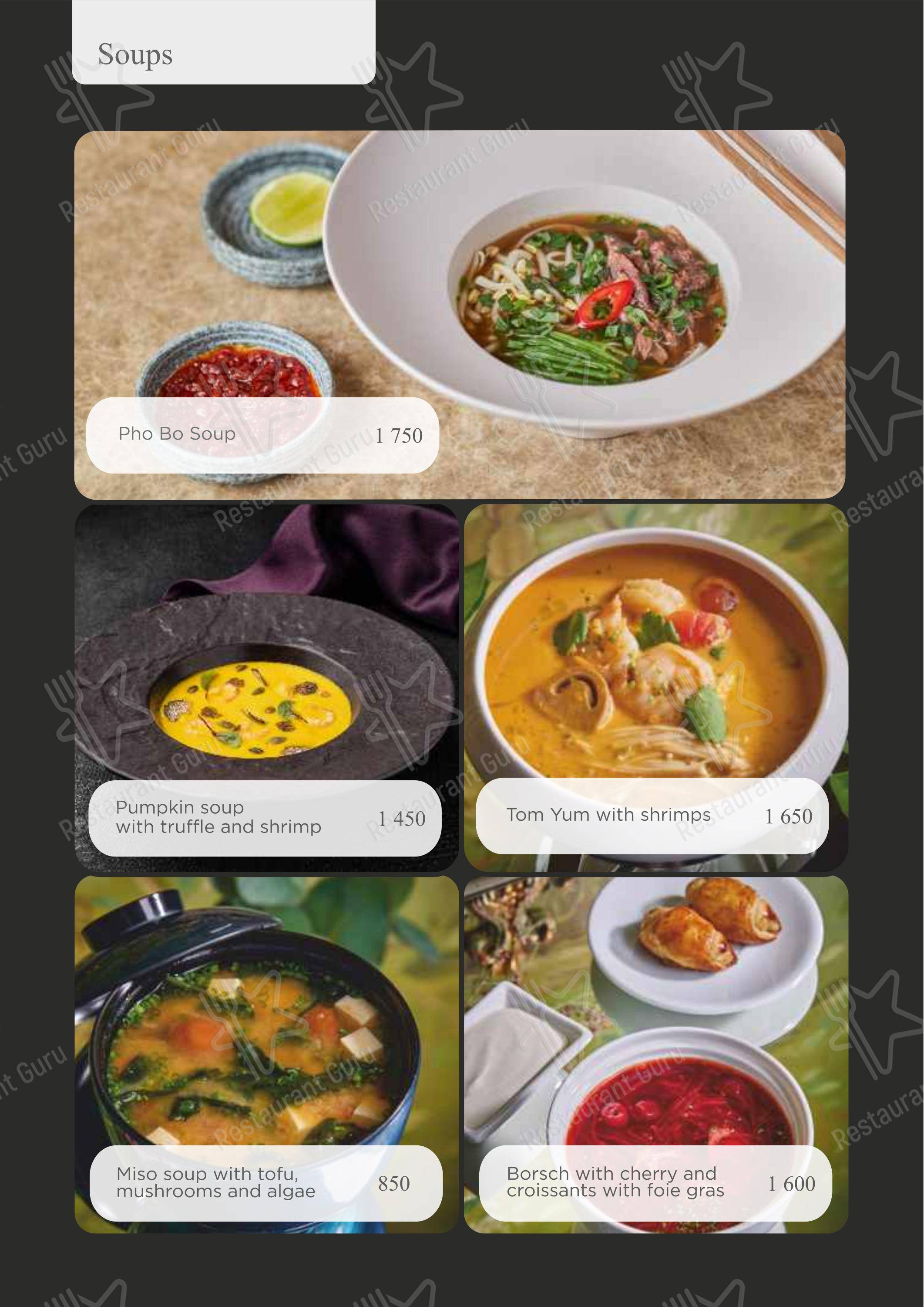 Меню ресторана Турандот - Dinner Menu