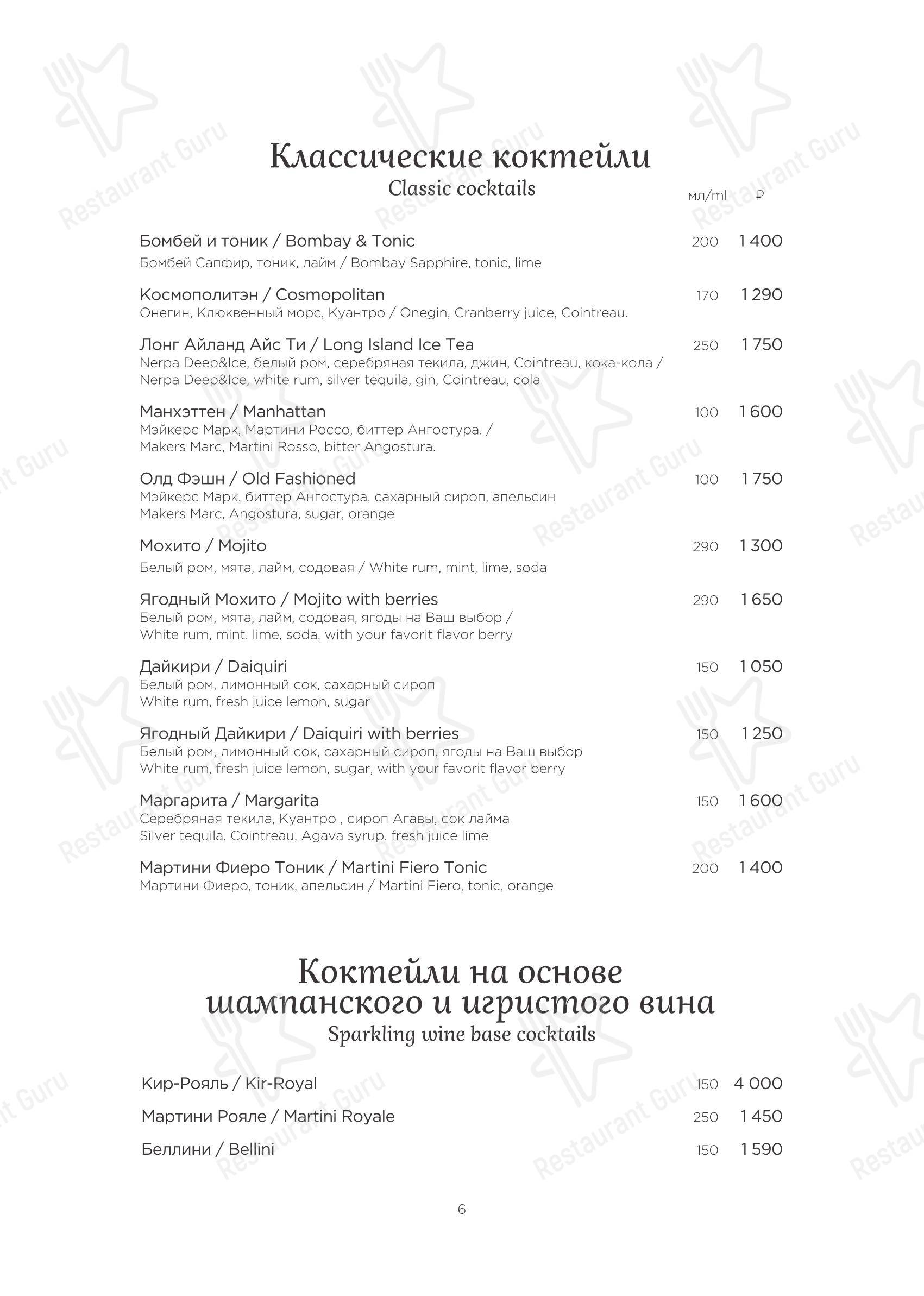 Buffet Menu ресторана Турандот в Москве