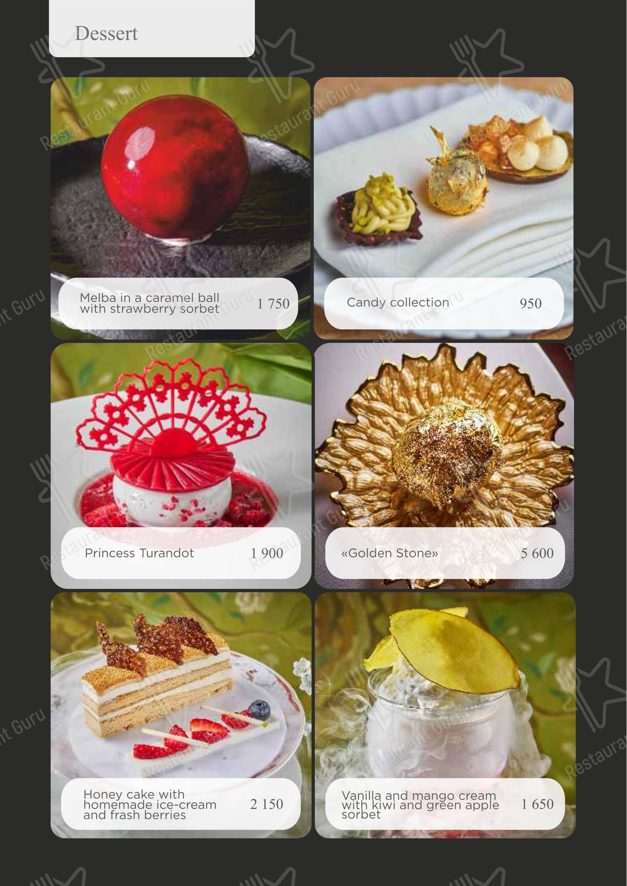 Турандот в Москве - Dinner Menu