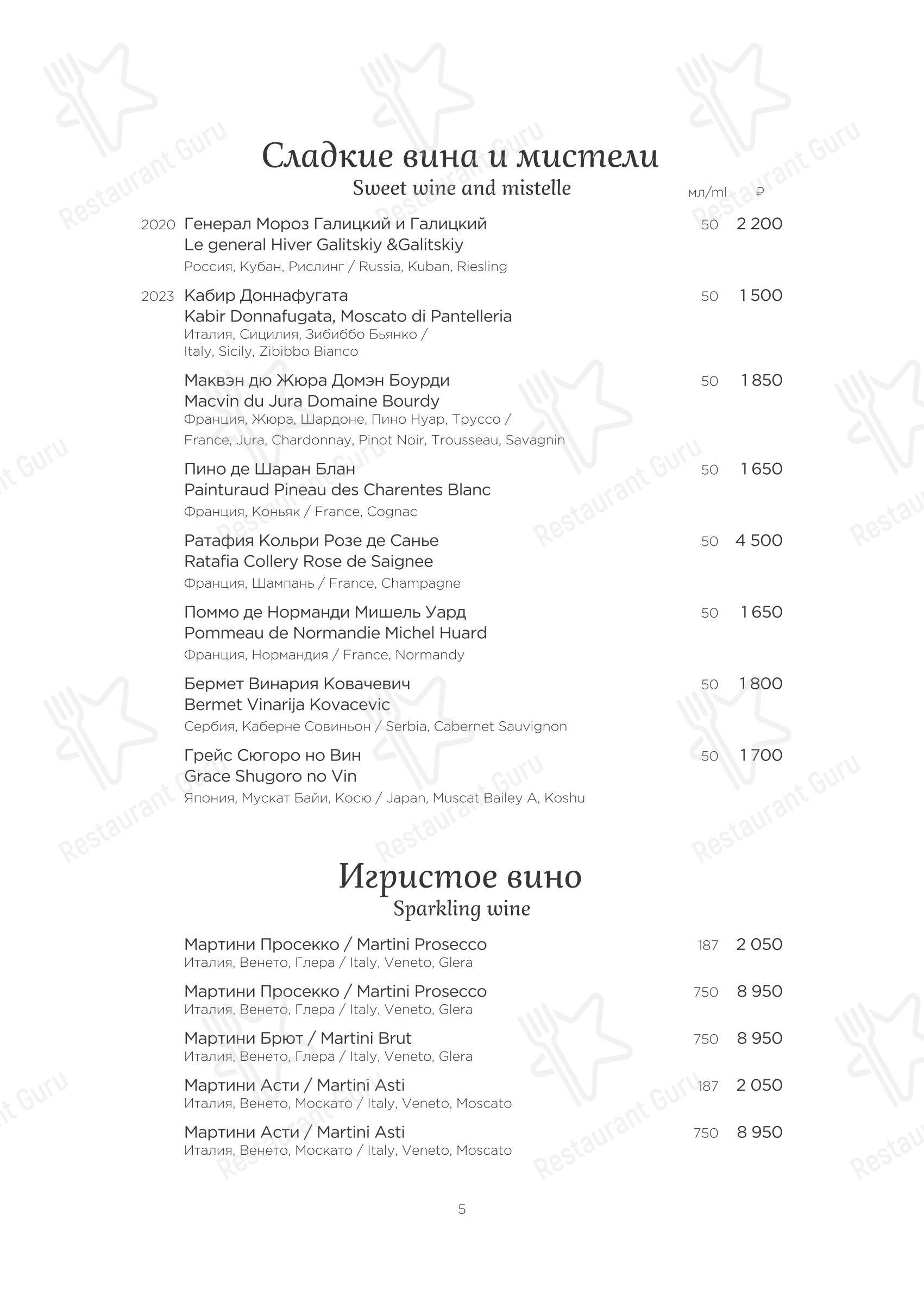 Buffet Menu ресторана Турандот в Москве