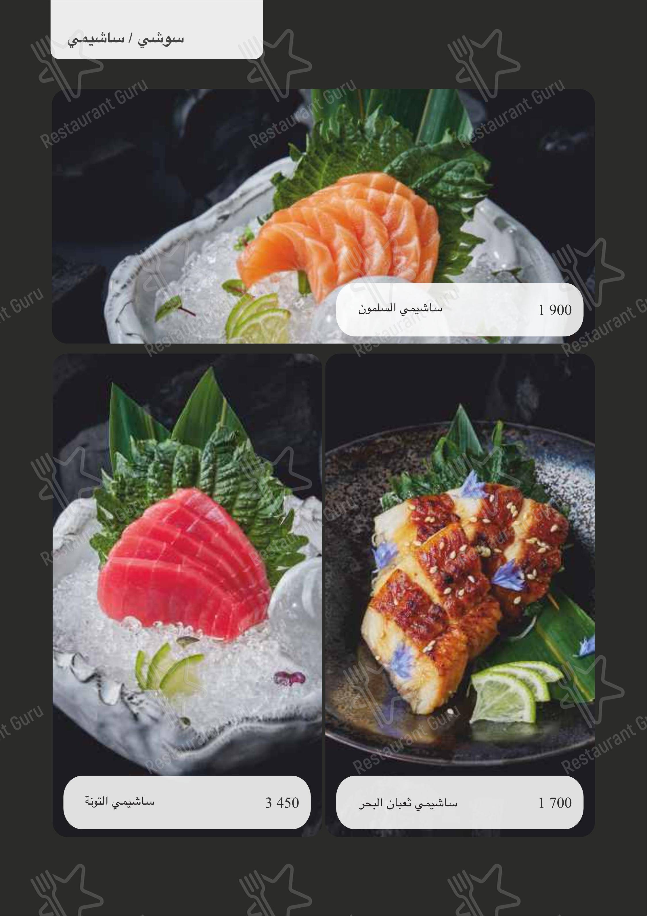 Takeaway Menu ресторана Турандот