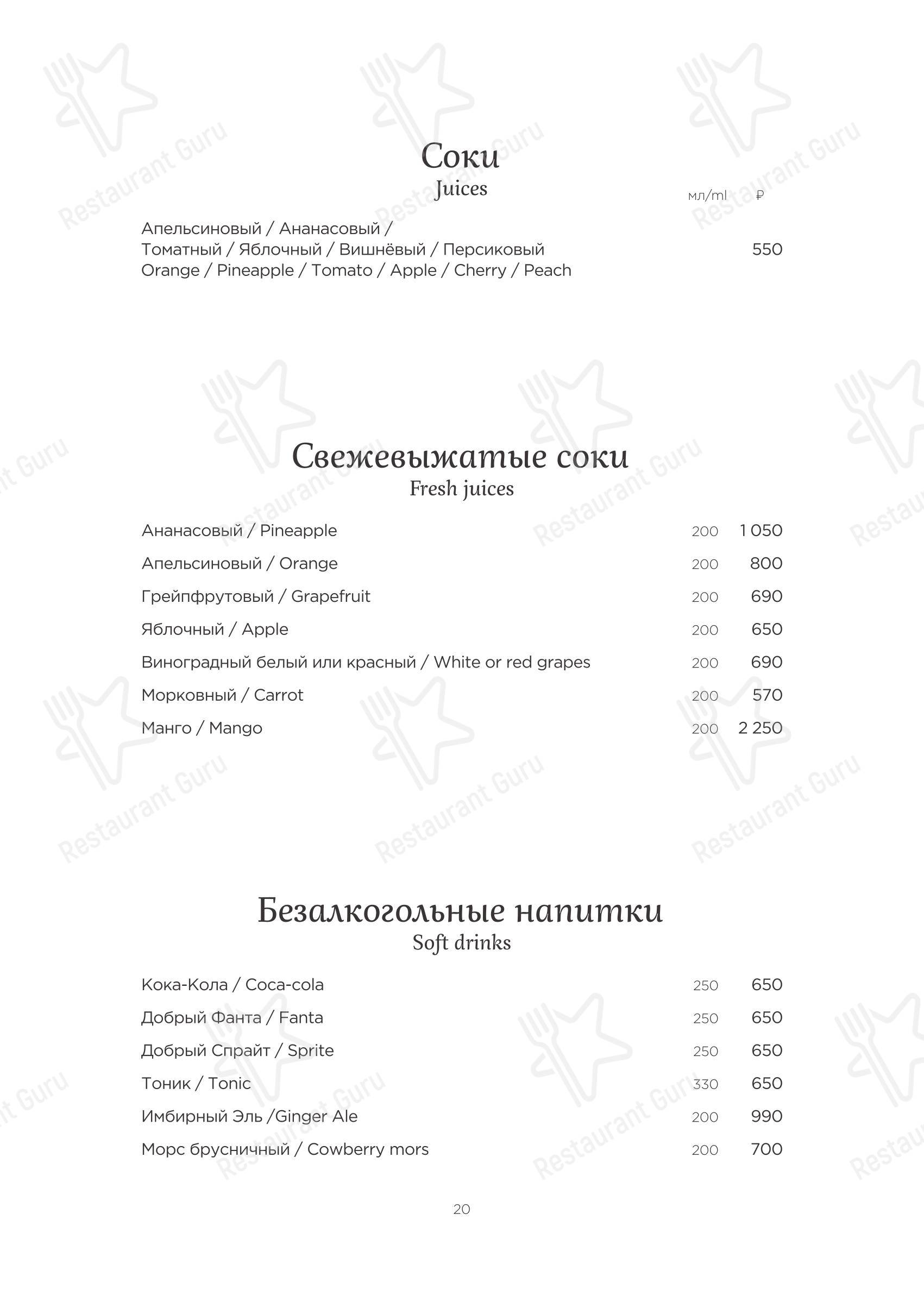 Cafe menu ресторана Турандот в Москве