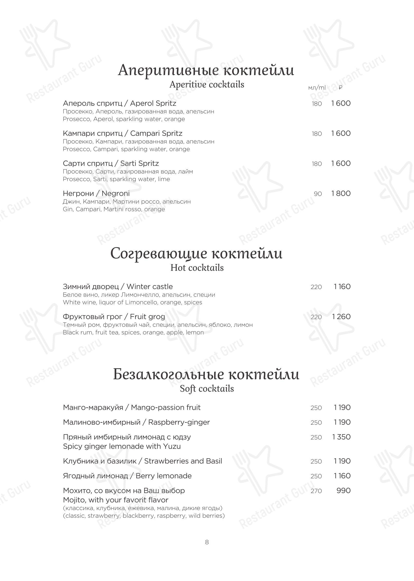 Турандот в Москве - Buffet Menu