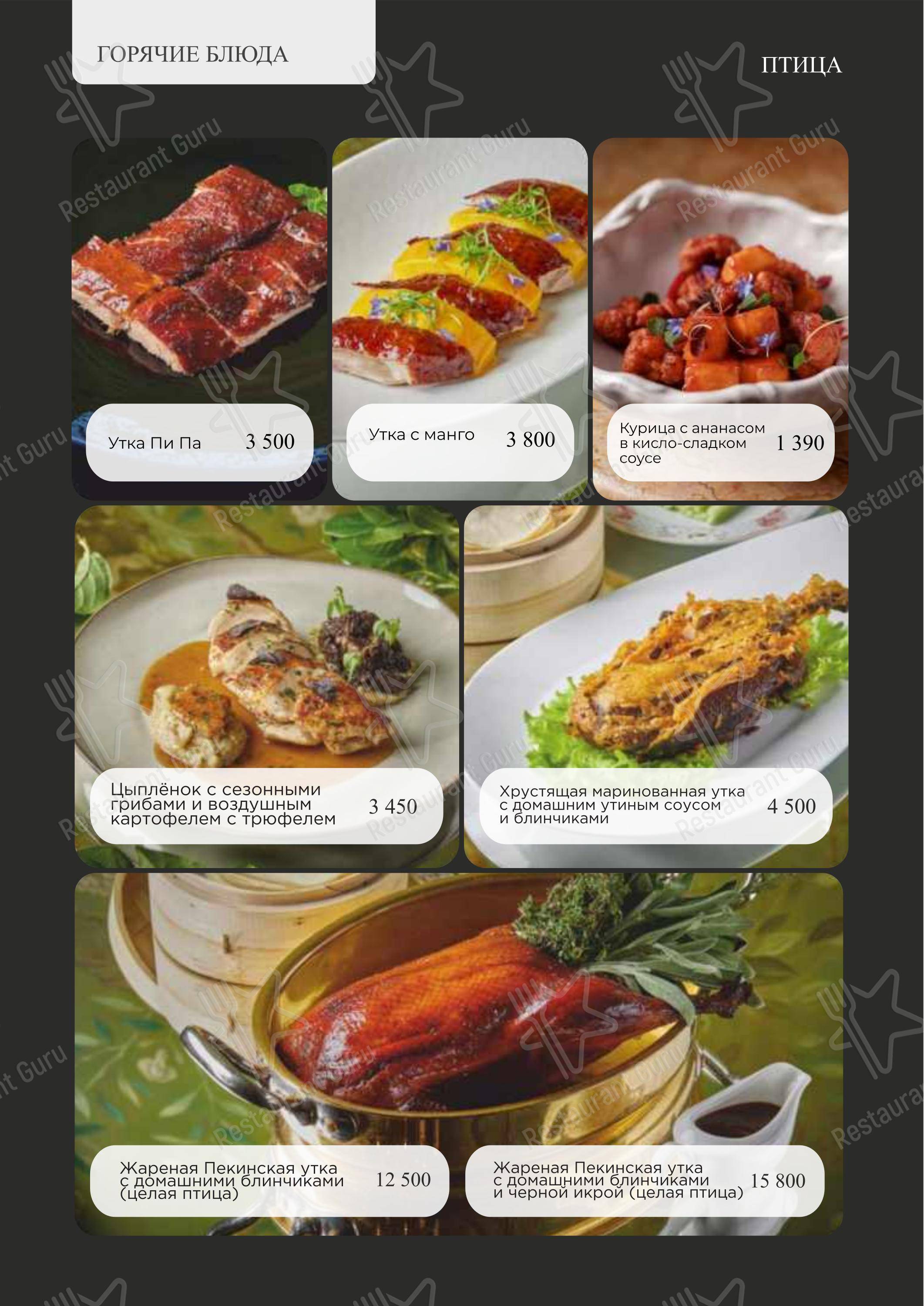 Group Booking Menu ресторана Турандот