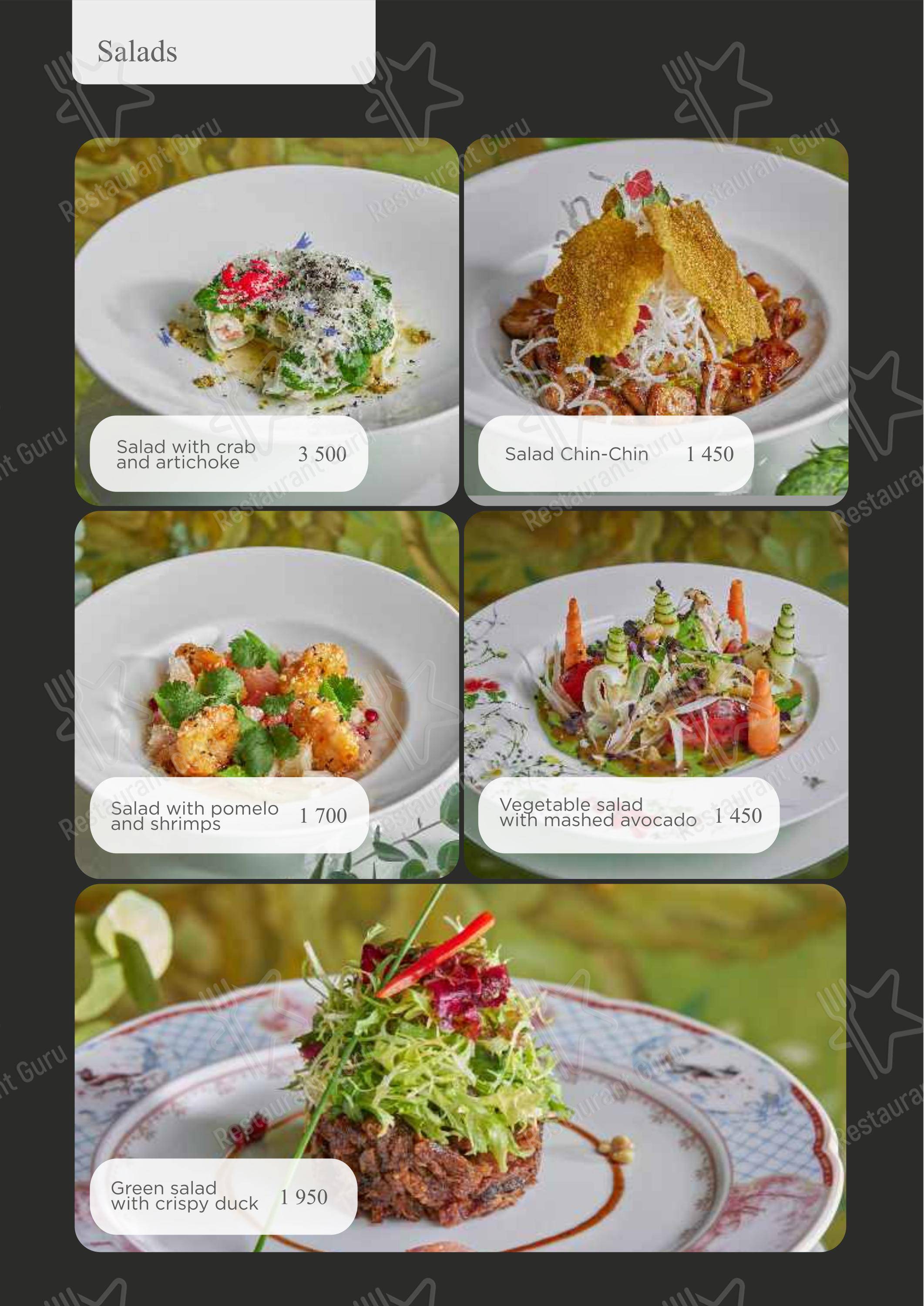 Турандот в Москве - Dinner Menu